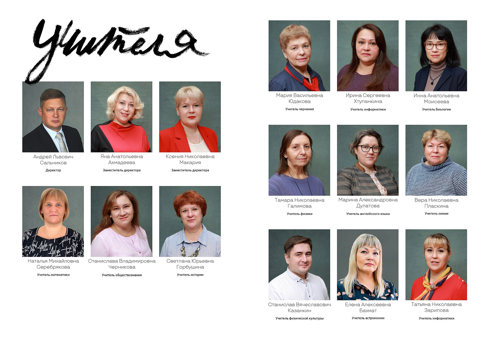 Выпускной альбом «Цитаты + улица». Выпускные альбомы Набережные Челны