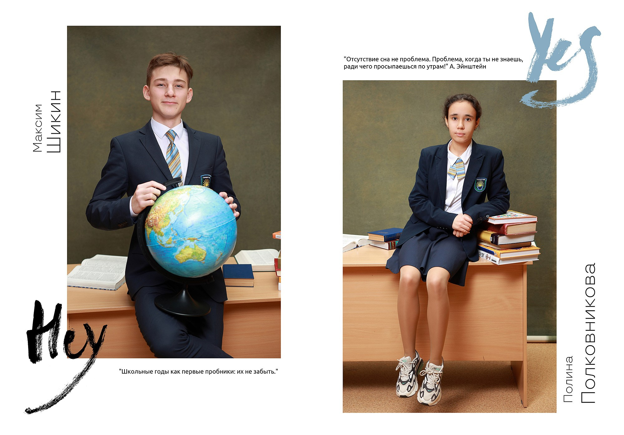 Выпускной альбом «Цитаты + улица». Выпускные альбомы Набережные Челны