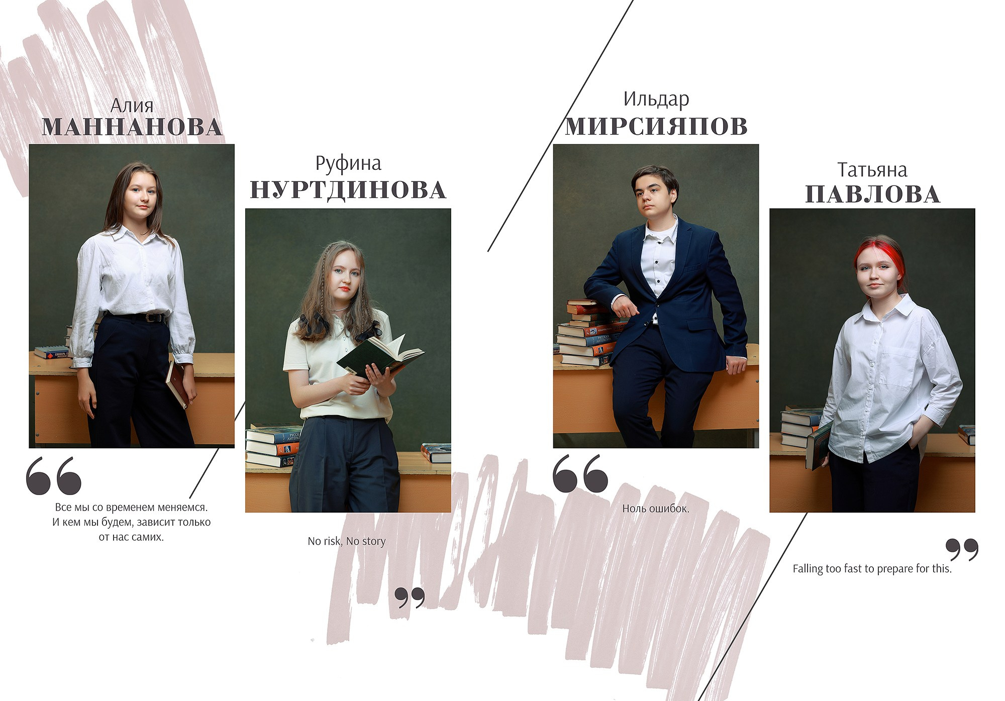 Десятка с улицей. Выпускные альбомы Набережные Челны