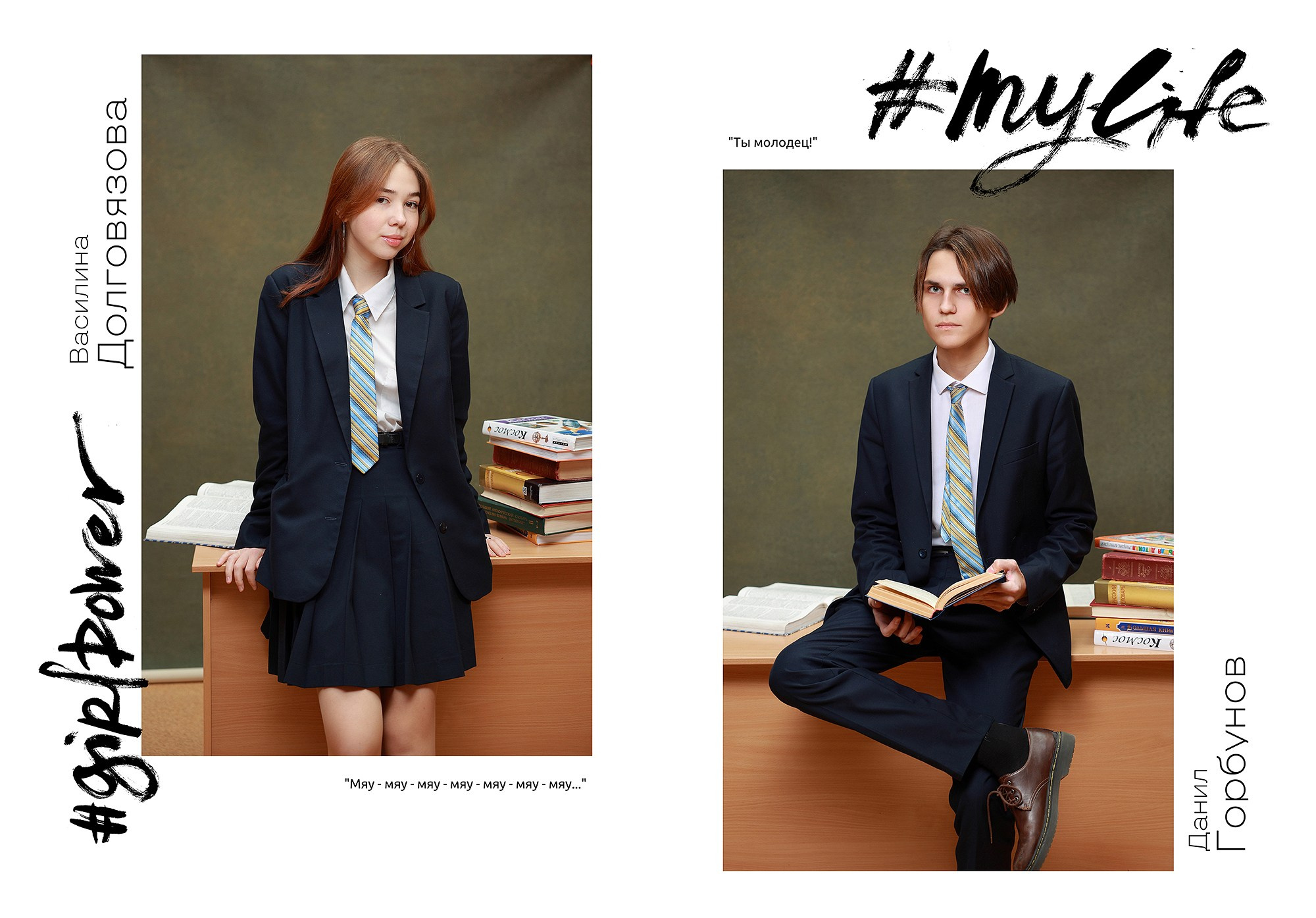 Выпускной альбом «Цитаты + улица». Выпускные альбомы Набережные Челны