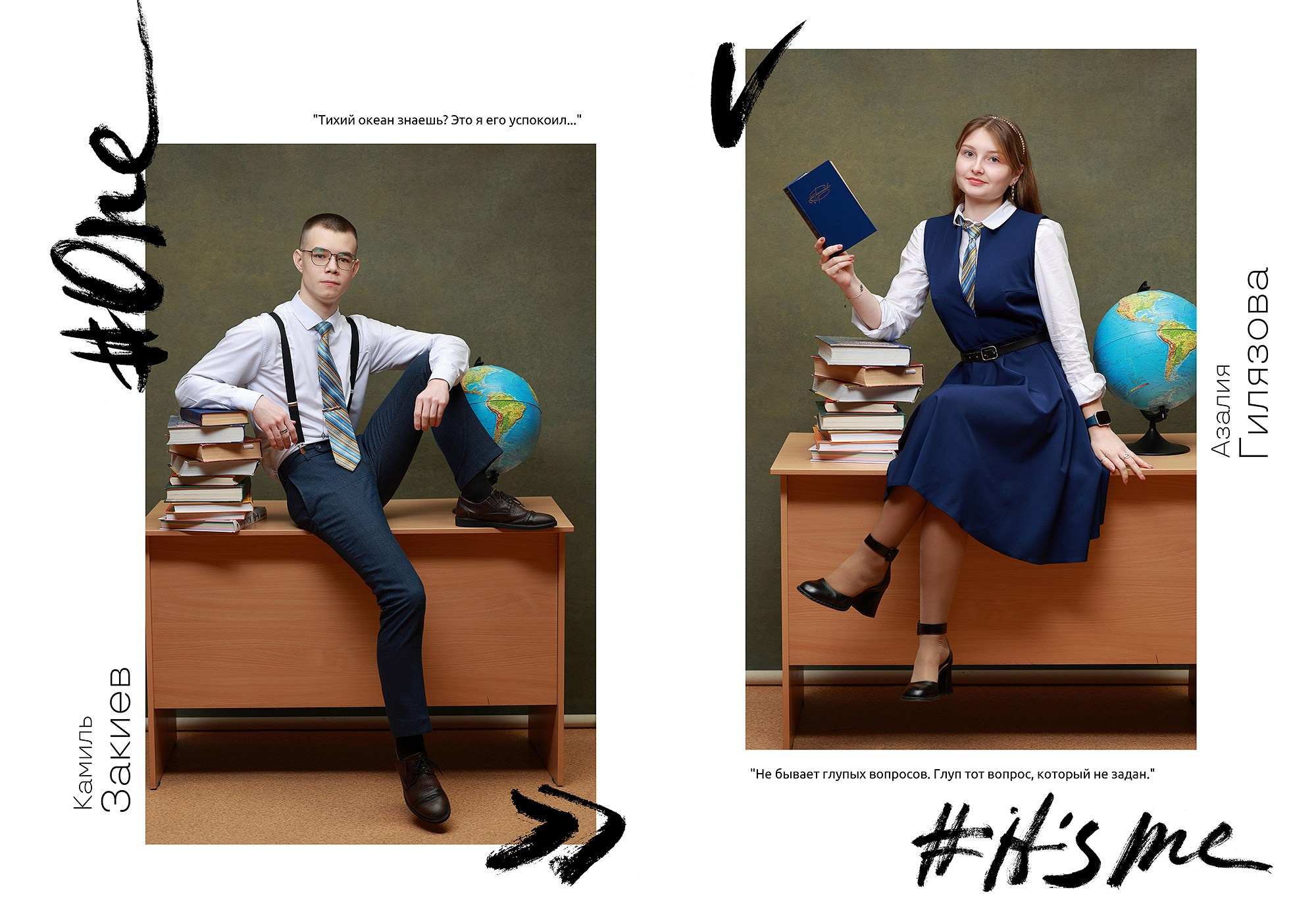 Выпускной альбом «Цитаты + улица». Выпускные альбомы Набережные Челны