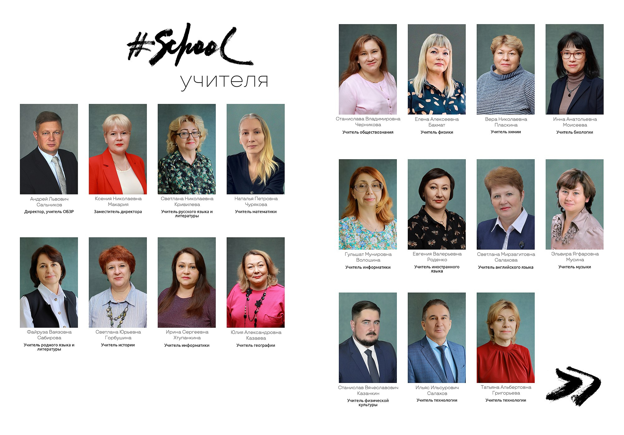 Выпускной альбом «Десятка». Выпускные альбомы Набережные Челны