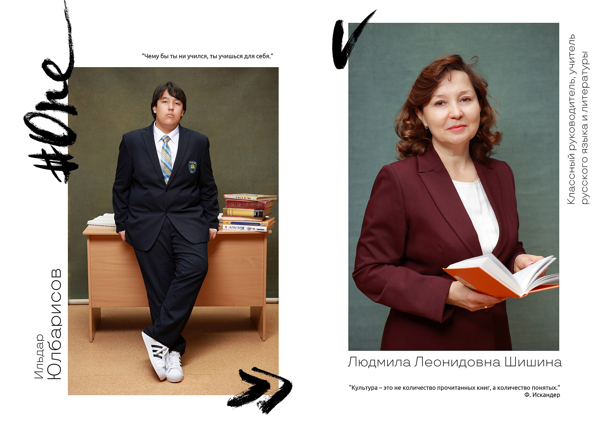 Выпускной альбом «Цитаты + улица». Выпускные альбомы Набережные Челны