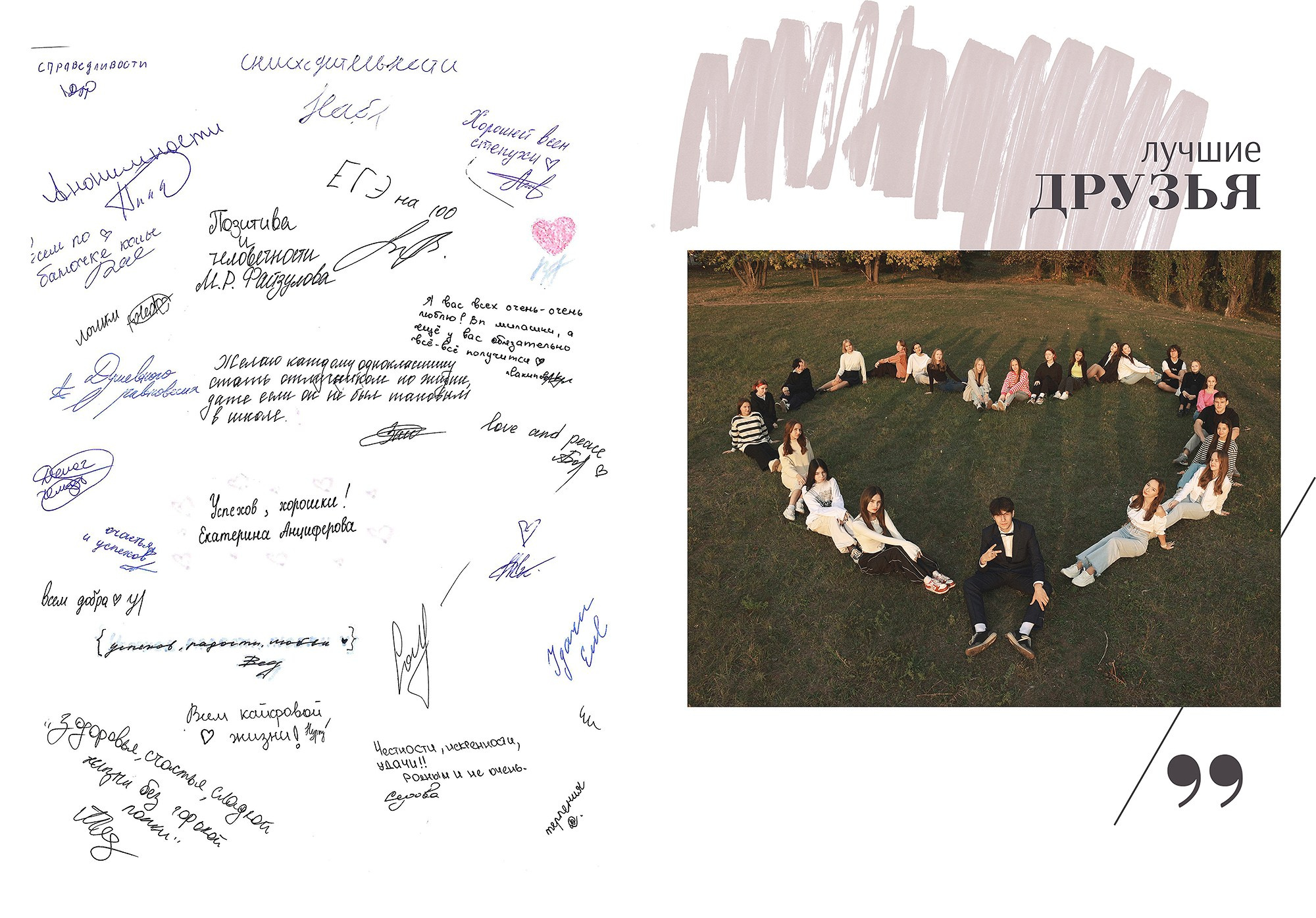 Десятка с улицей. Выпускные альбомы Набережные Челны