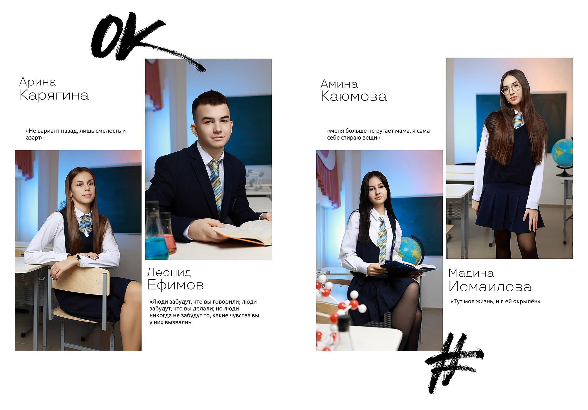 Выпускной альбом «Десятка». Выпускные альбомы Набережные Челны