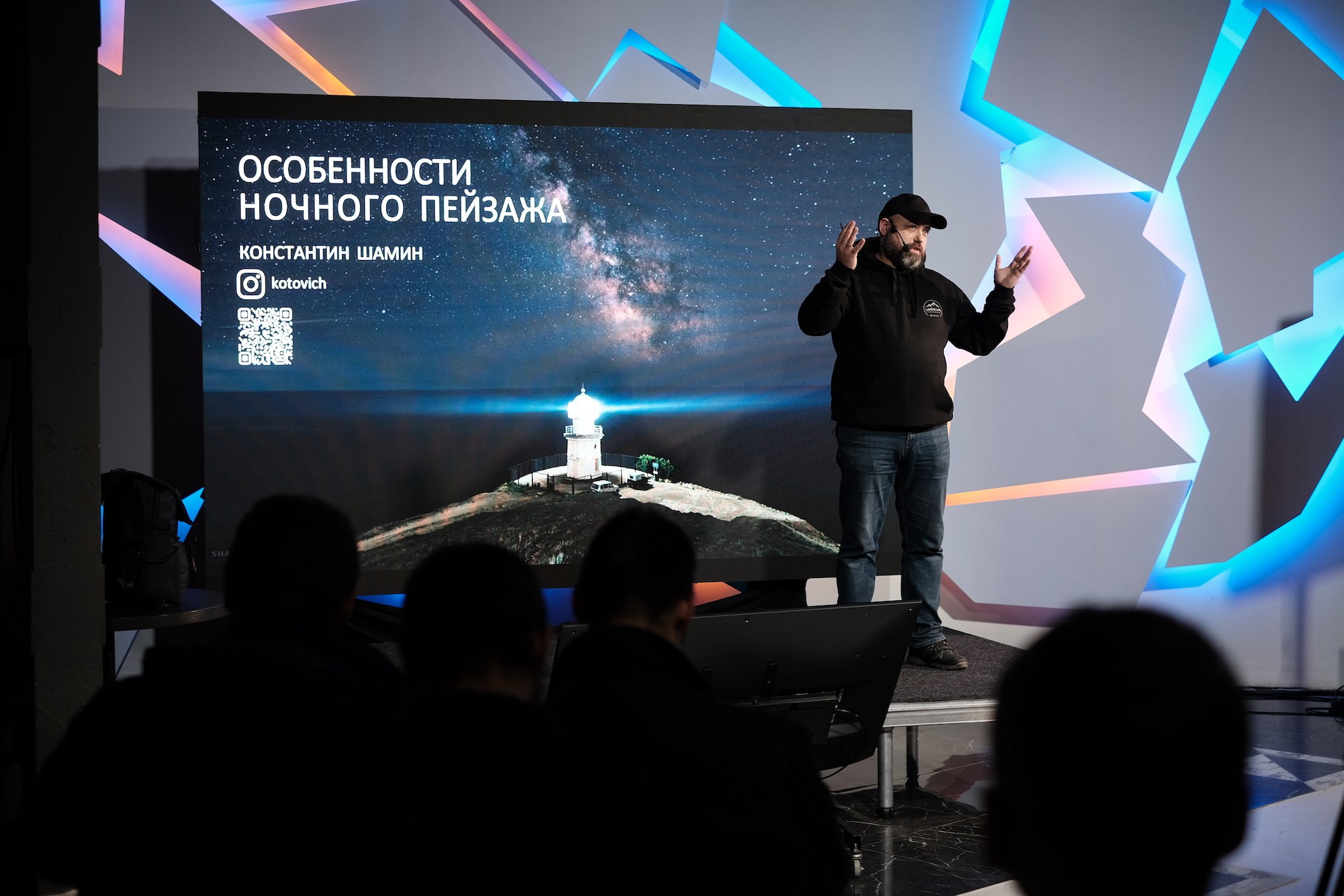 Фотогрф и путешественник Констнатин Шамин. Фотограф Константин Шамин