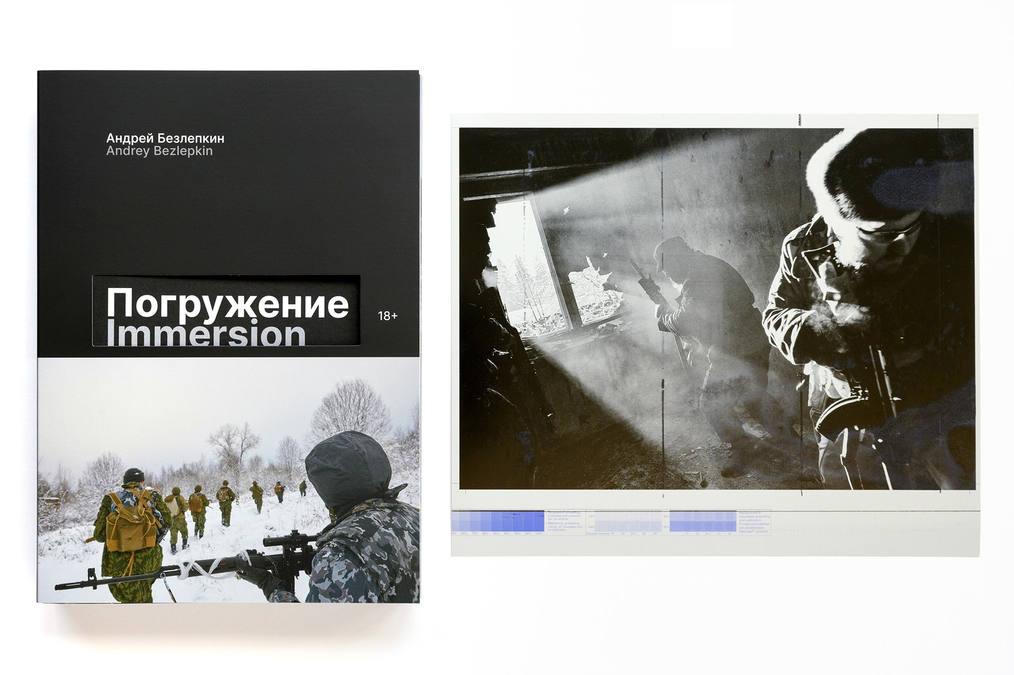 Shop. Immersion — a documentary photo project and a collector’s book