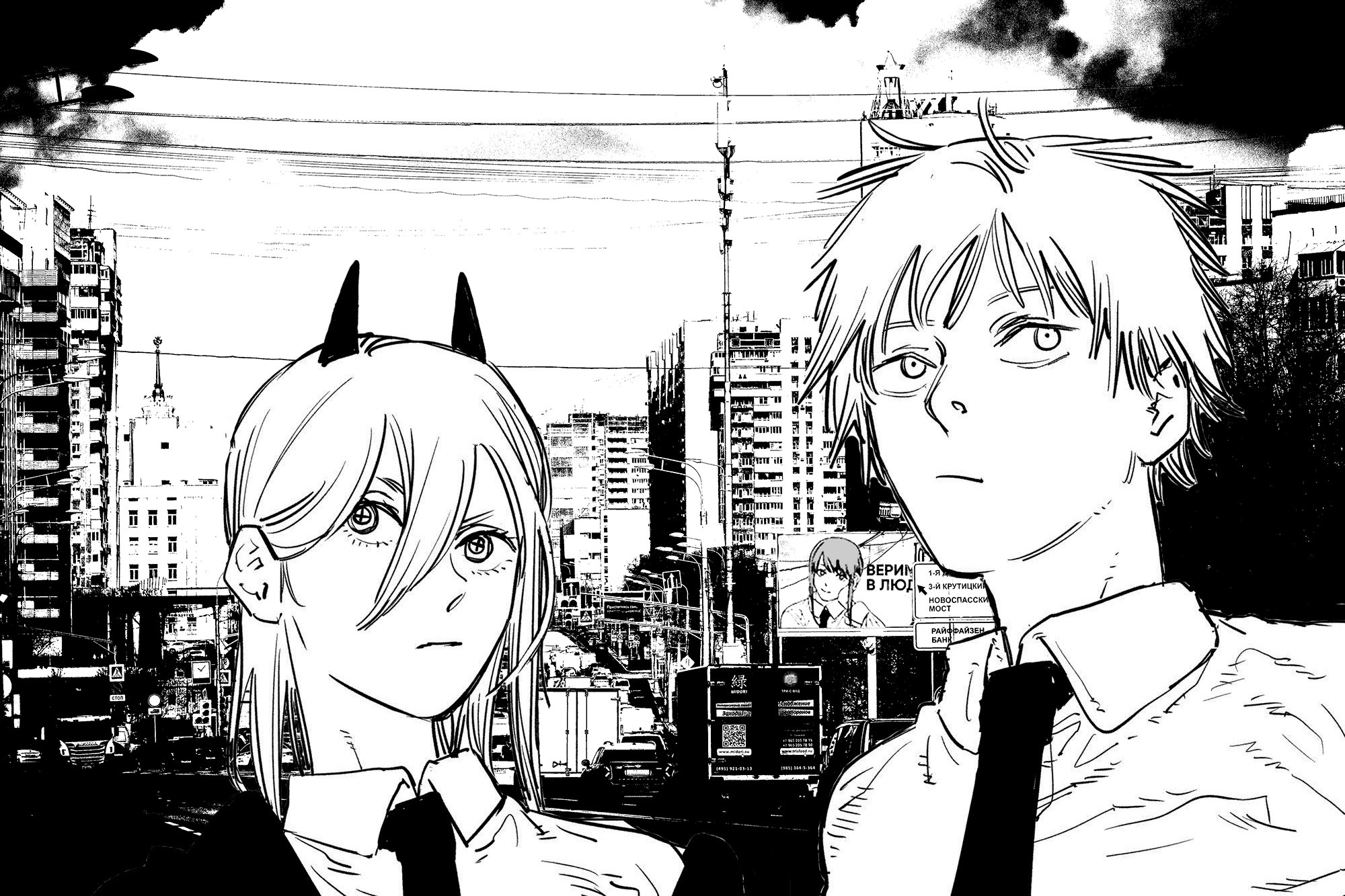 Пауэр и&nbsp;Дендзи на&nbsp;Волгоградском проспекте