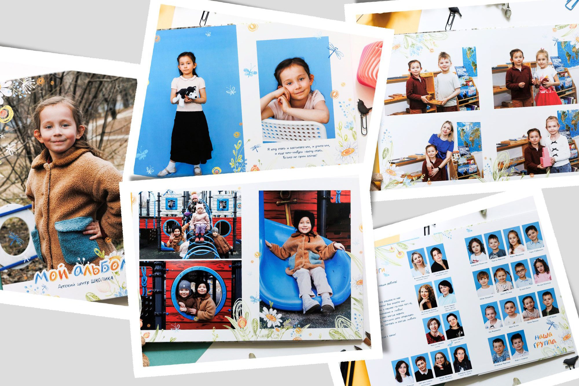 Детский сад. Портретный фотограф в Москве Анна Лукерьина