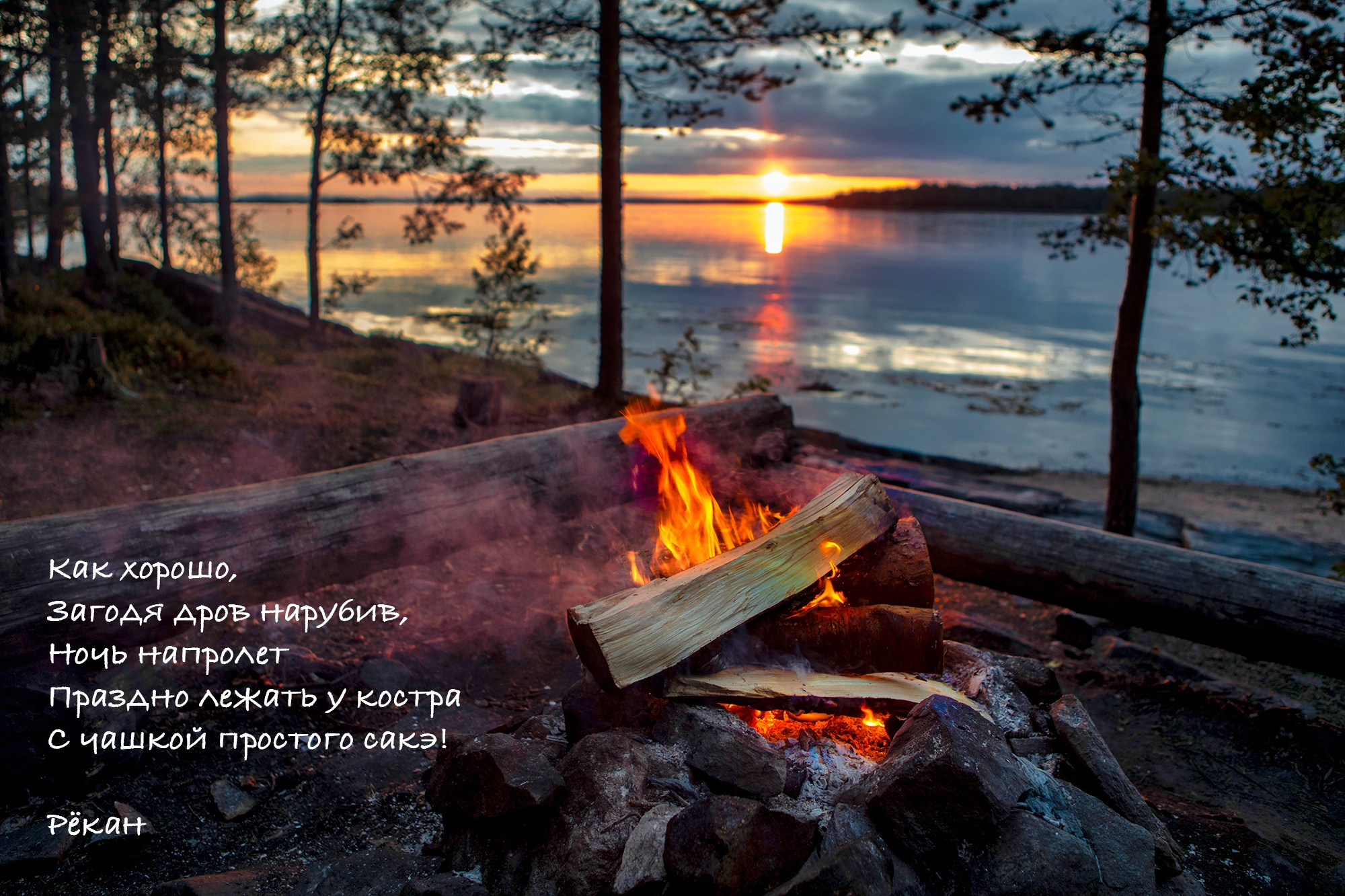 Иллюстрирую японскую поэзию. Фотограф Владимир Остапенко