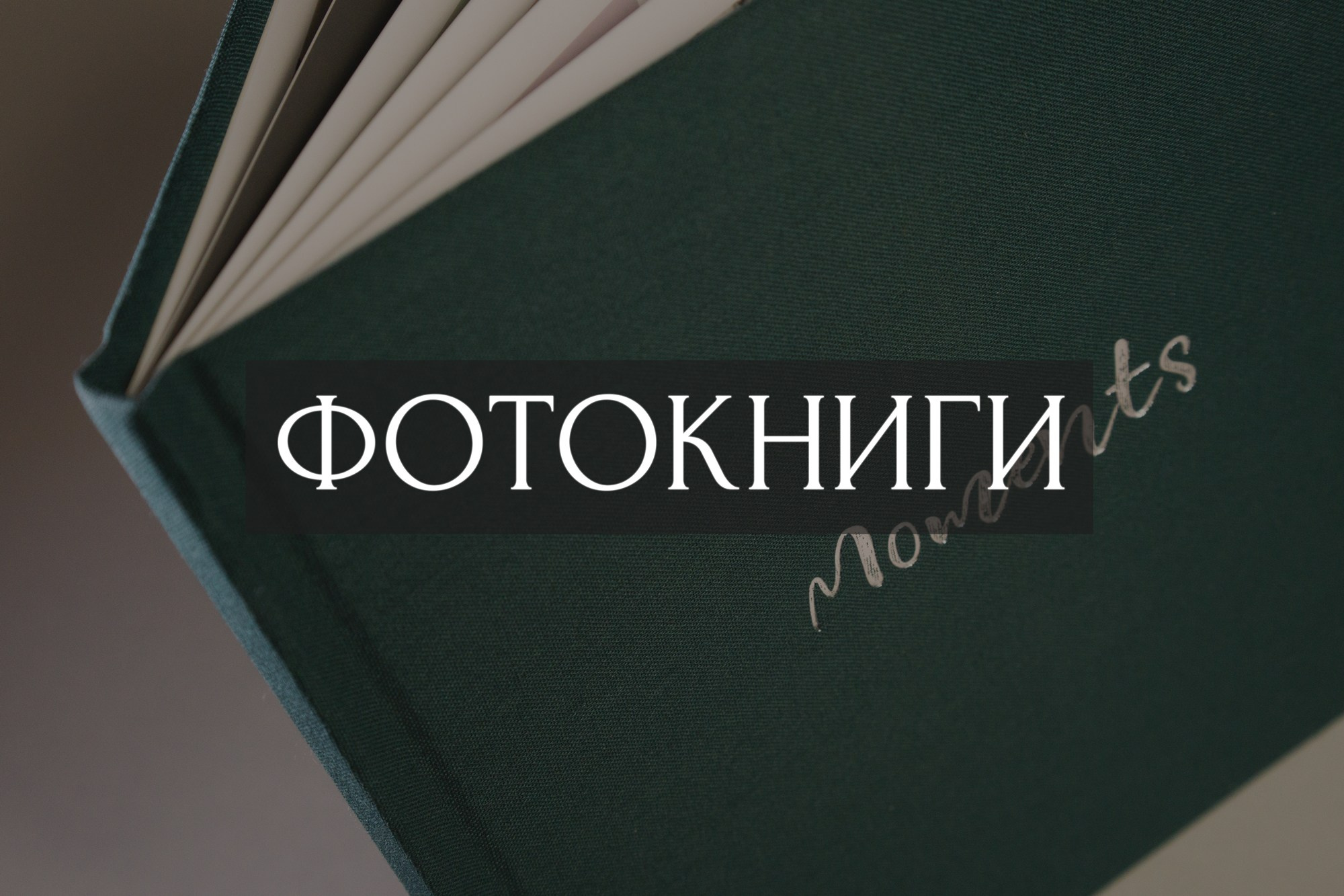 Прайс. Фотограф в Москве Елена Хоук