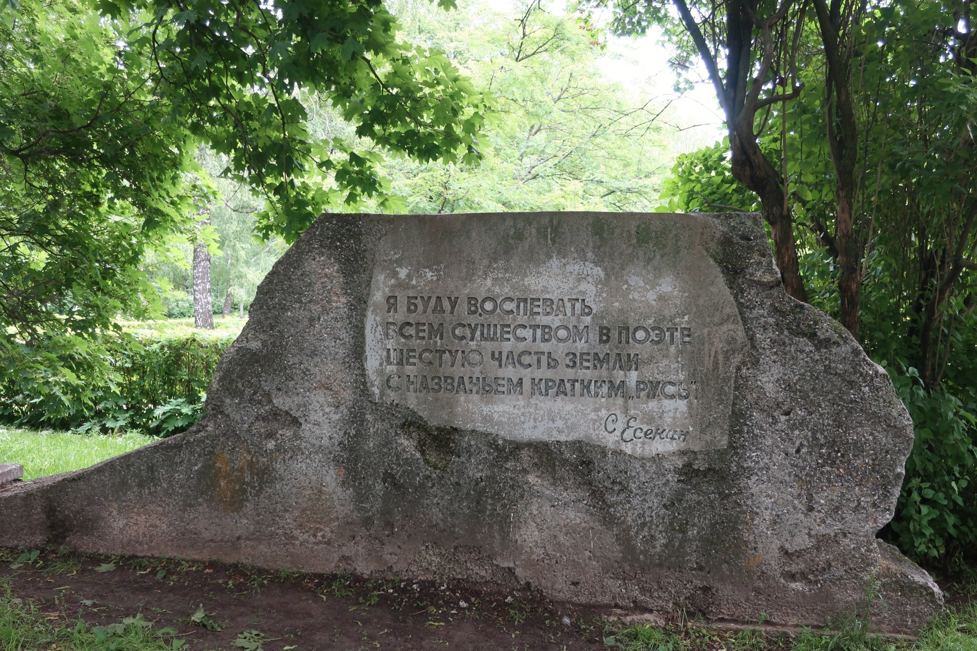 Родина Сергея Есенина: Дом-музей поэта в селе Константиново на берегу. Проект «Фотокладовка»: блог уличной фотографии в формате street photo