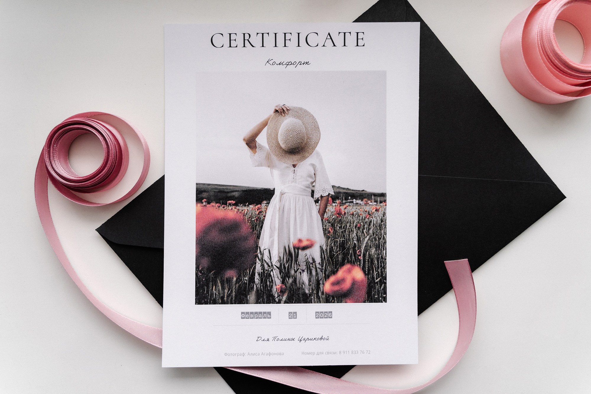 Подарочные сертификаты на фотосессию в Санкт-Петербурге. Женский и семейный фотограф в Санкт-Петербурге Алиса Агафонова