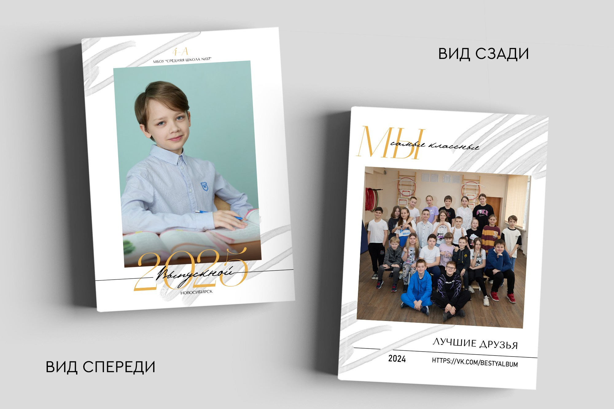 Выпускной альбом для 4 класса. Заказать фотокнигу на выпускной в Новосибирске от Bestyalbum