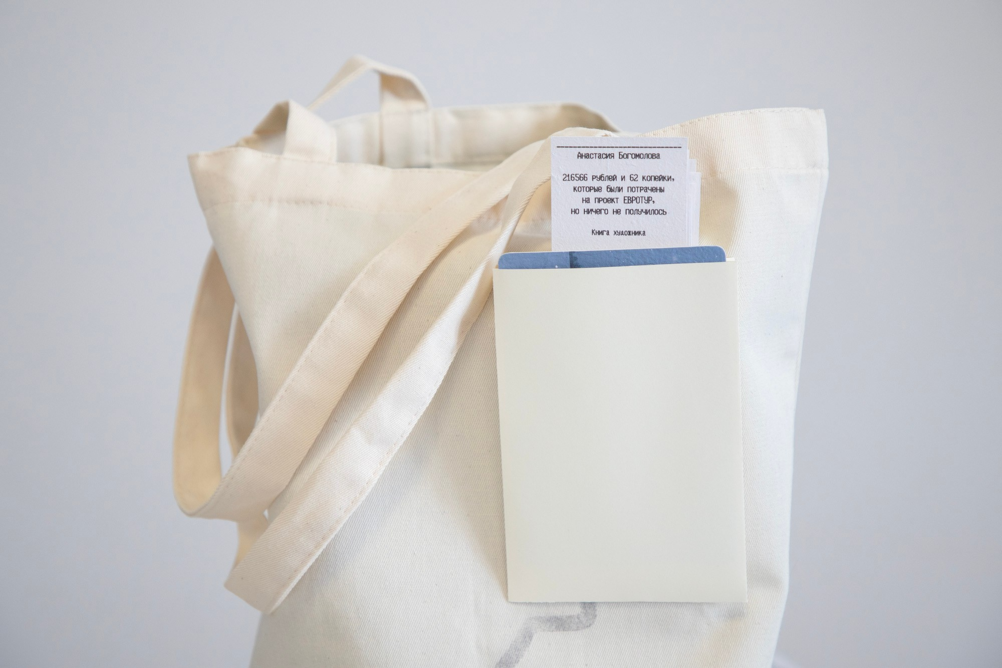 Книга «216 566 рублей и 62 копейки» добавлена в раздел «Проекты»