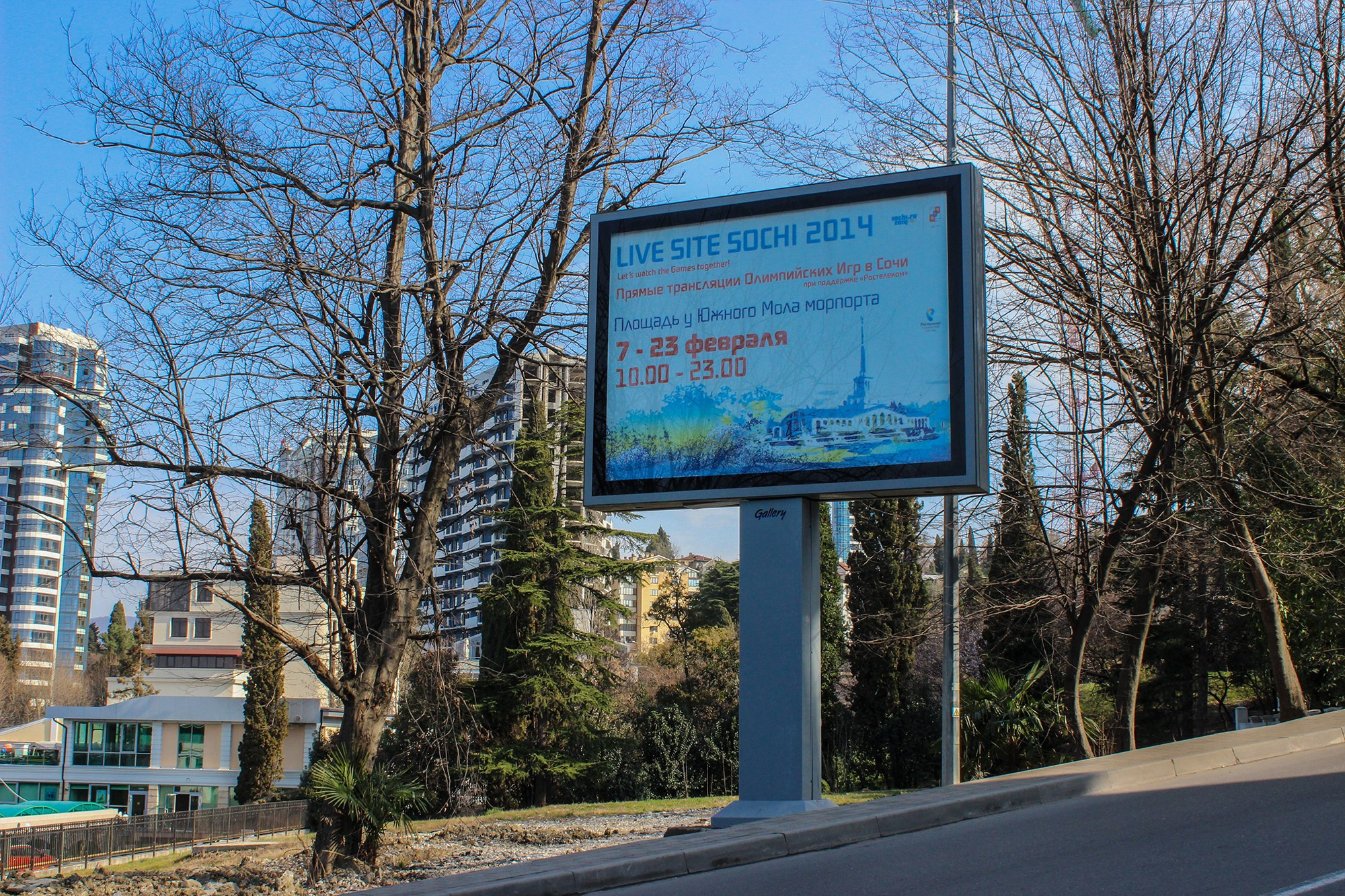 Брендирование СОЧИ 2014. Интерьерный дизайнер в Сочи Поплавская Татьяна. Проектирование интерьеров и организация процесса ремонта