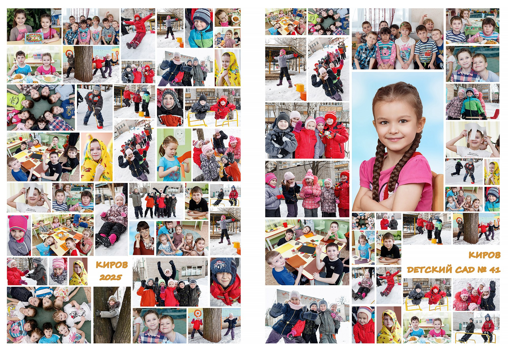Обложка выпускного альбома детский сад фотограф Киров. Образец.