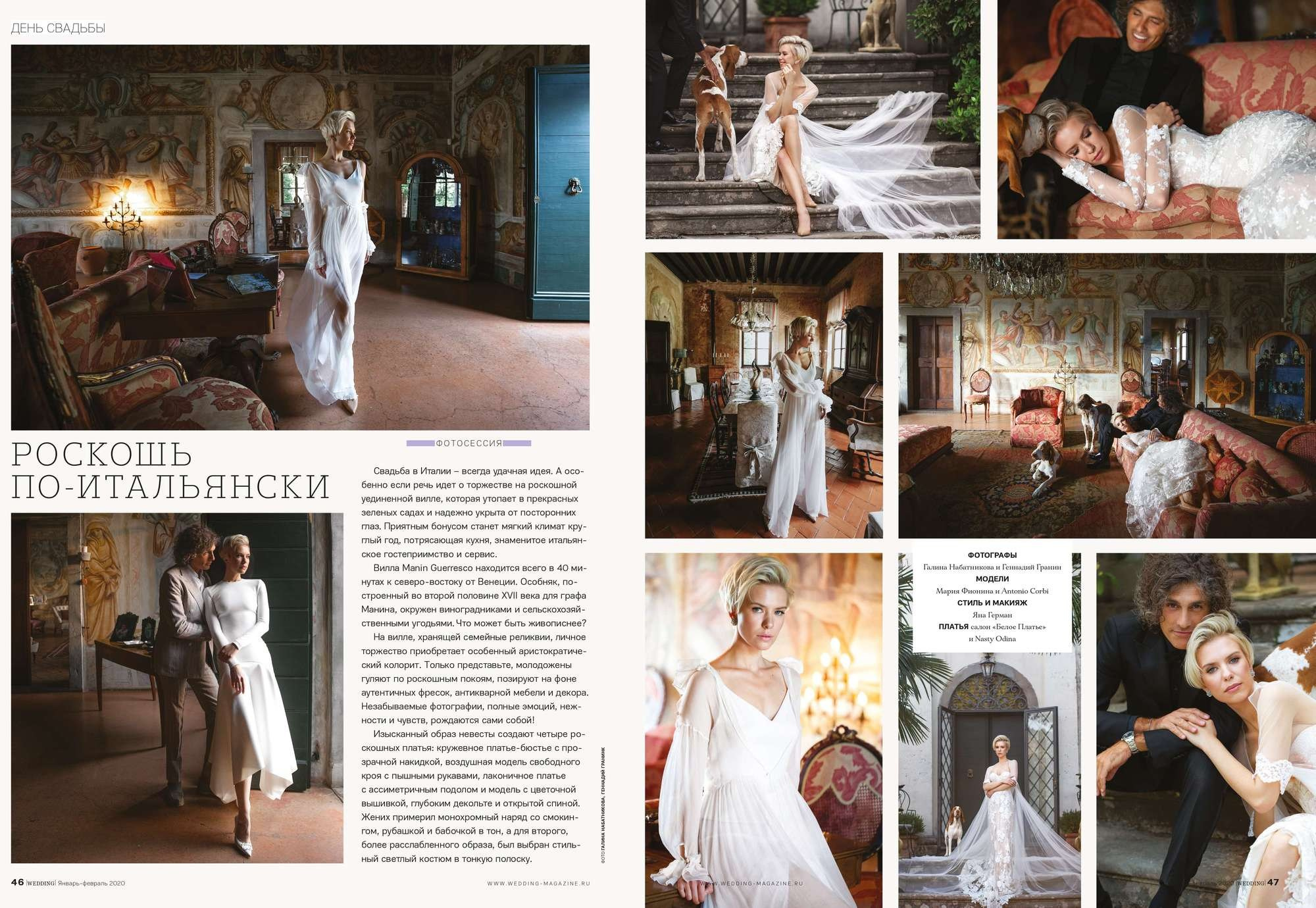 Воркшопы. Свадебный фотограф в Москве Галина Набатникова