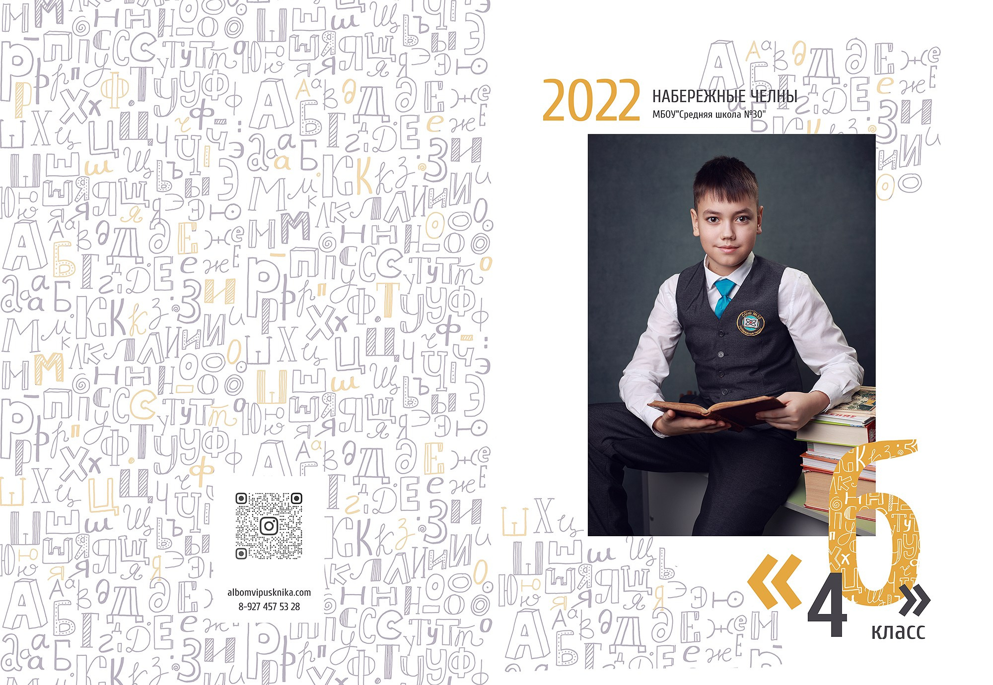 Альбом эконом. Выпускные альбомы Набережные Челны