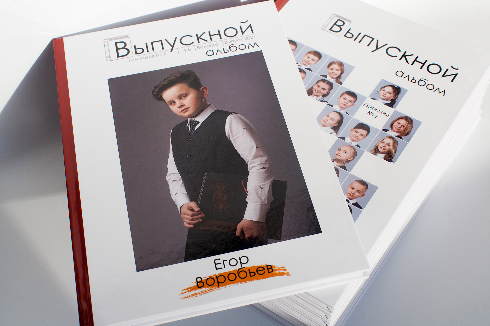 Выпускной альбом | 4 класс