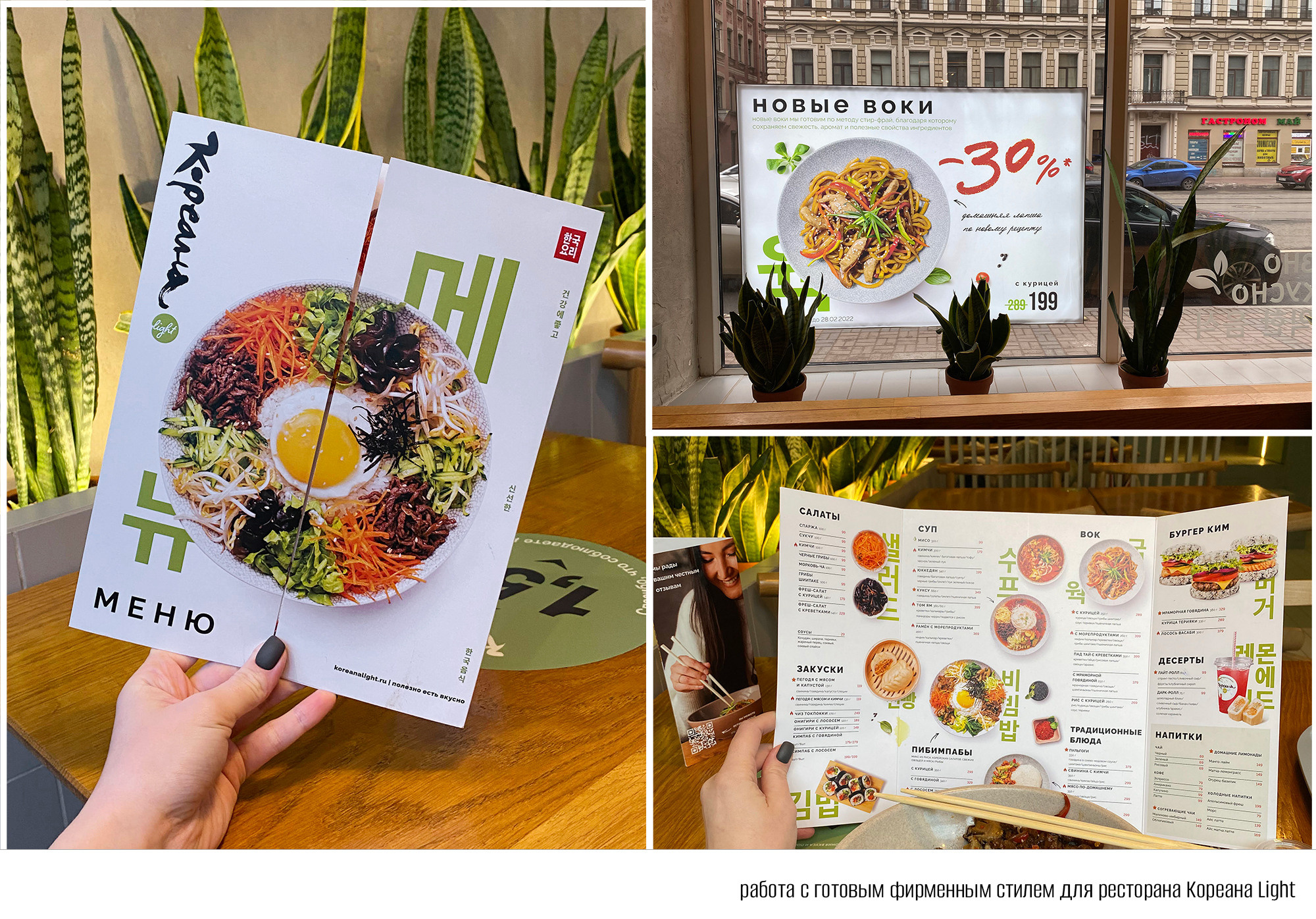 Графический дизайн. Фуд фотограф для ресторана Элина Брусенцева