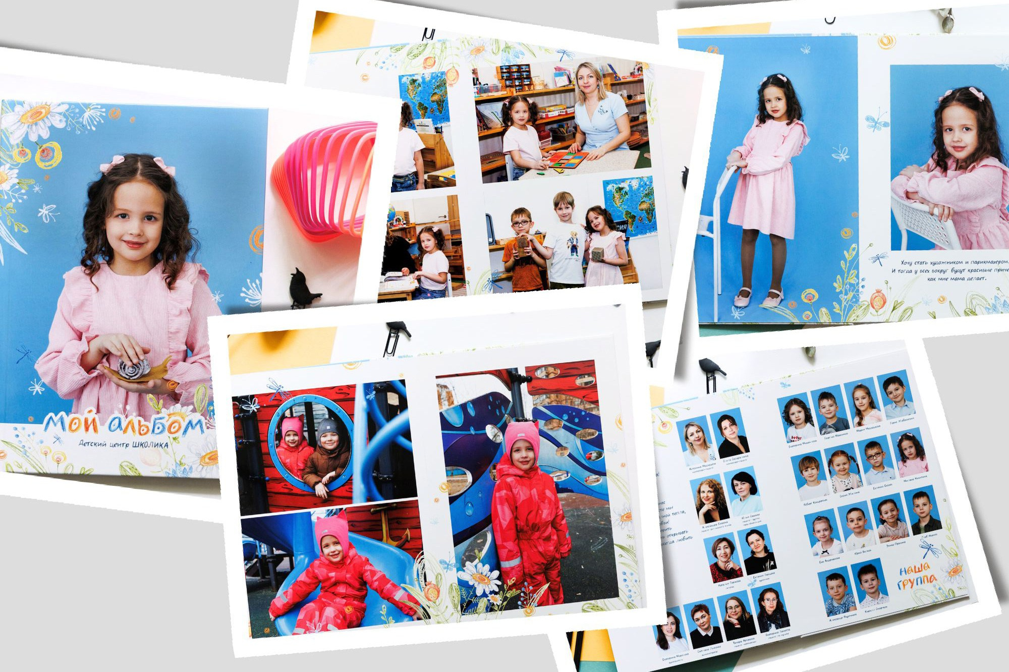 Детский сад. Портретный фотограф в Москве Анна Лукерьина