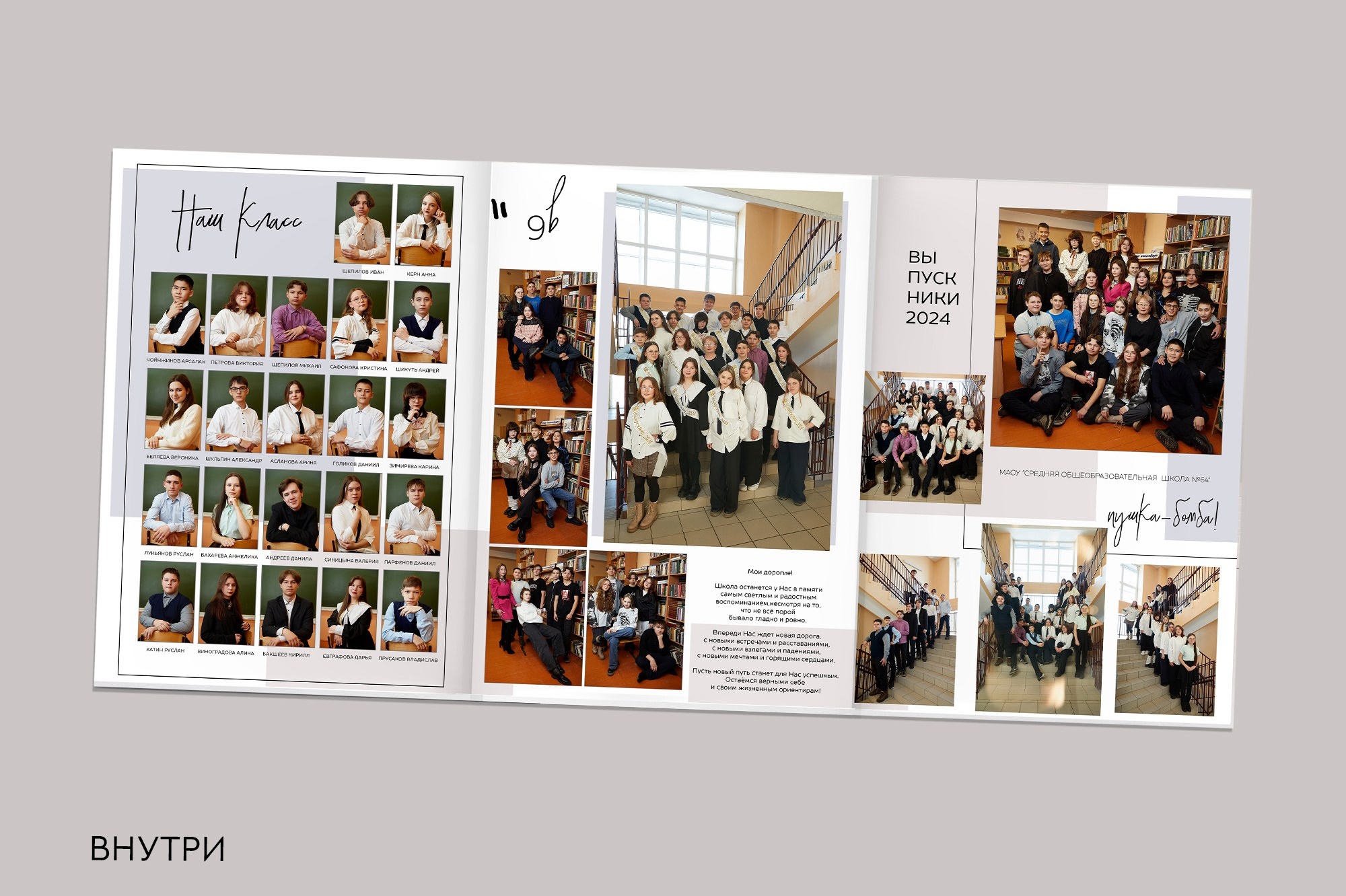 Современные выпускные альбомы. Заказать фотокнигу на выпускной в Новосибирске от Bestyalbum
