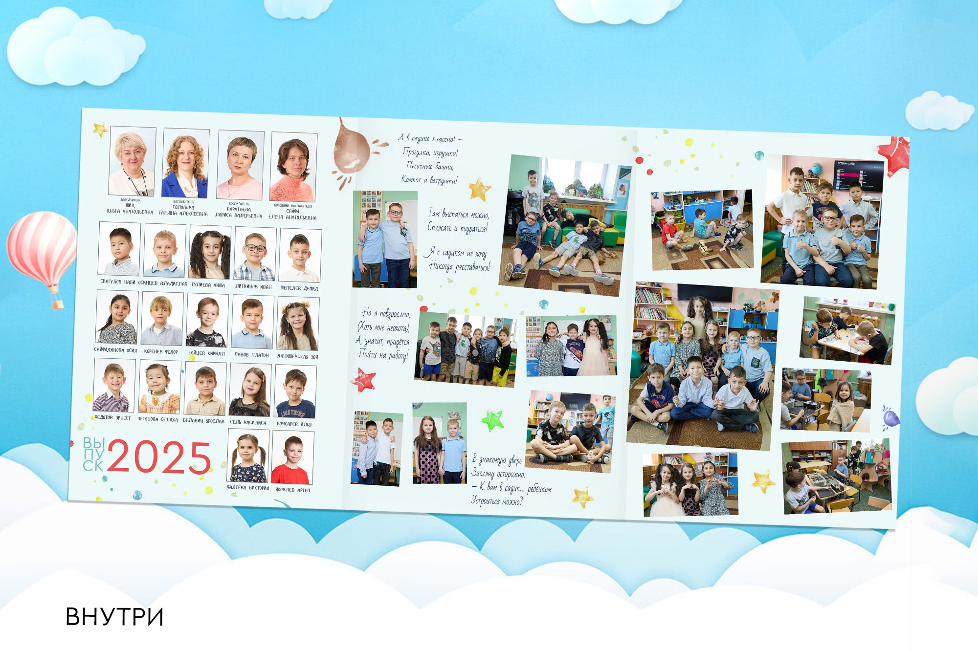 Выпускной альбом для детского сада. Заказать фотокнигу на выпускной в Новосибирске от Bestyalbum
