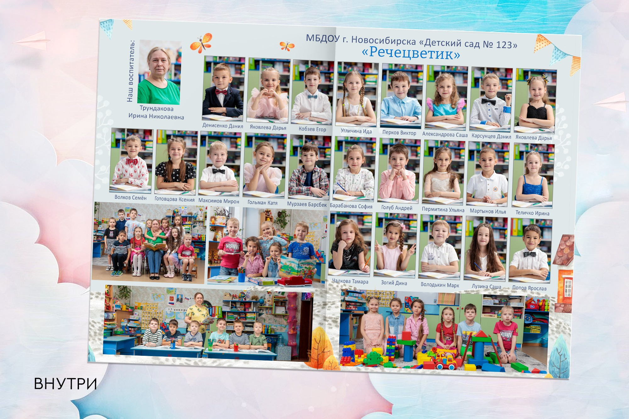 Выпускной альбом для детского сада. Заказать фотокнигу на выпускной в Новосибирске от Bestyalbum