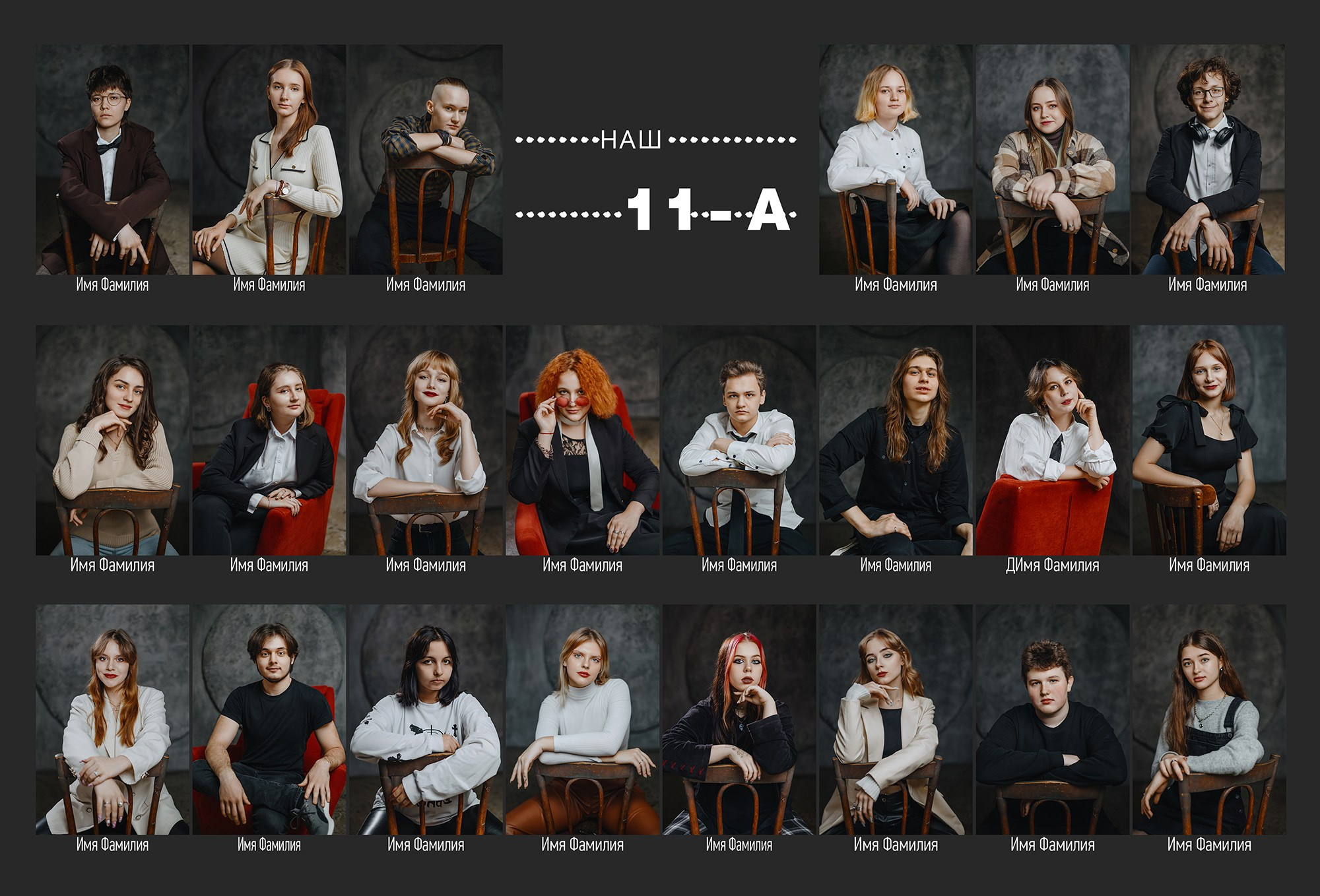 Фотокнига Срочная. Классный фотограф, по мнению школьников