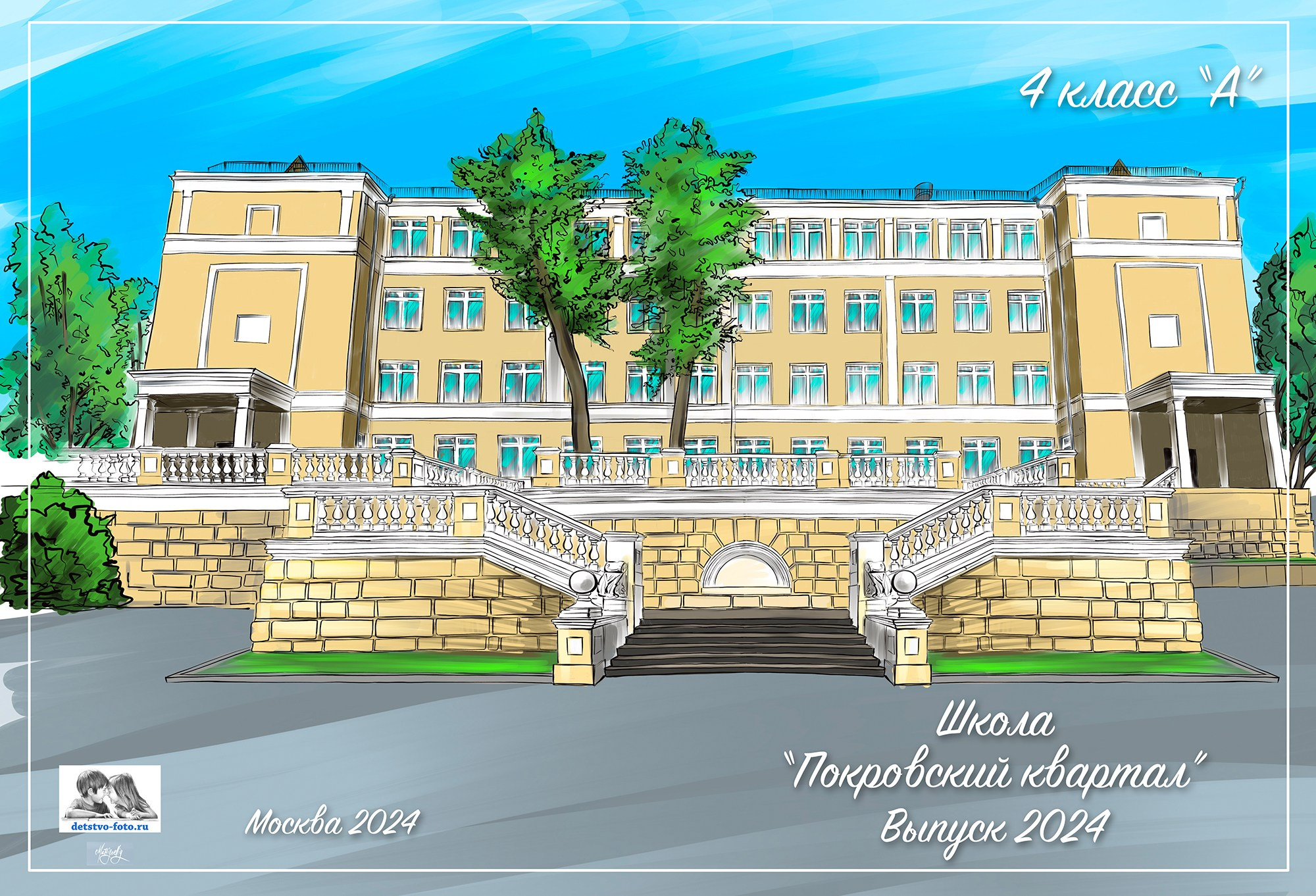 Обложки 4 класс. Детство-Фото