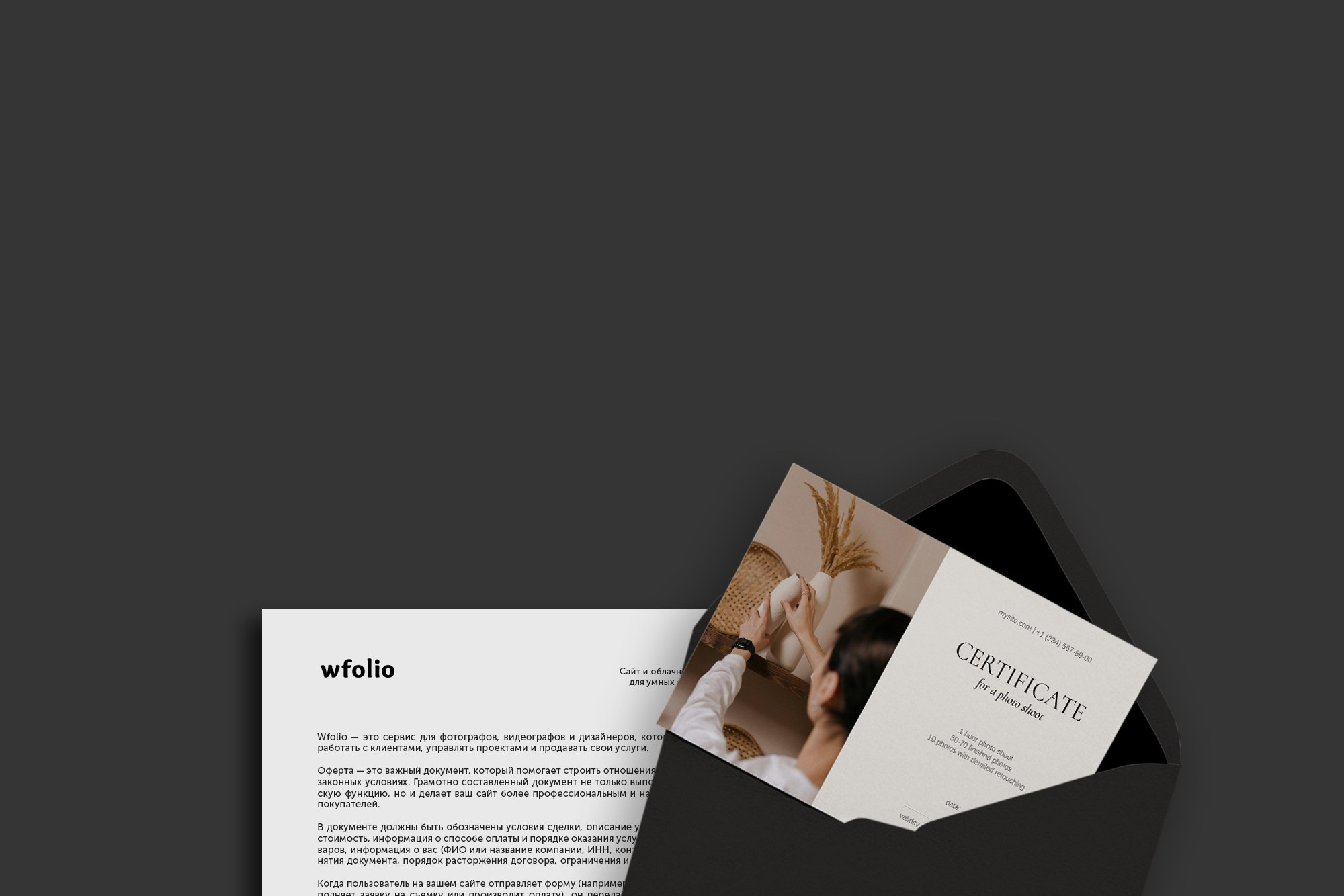 Wfolio — конструктор сайтов и облачный диск для фотографов