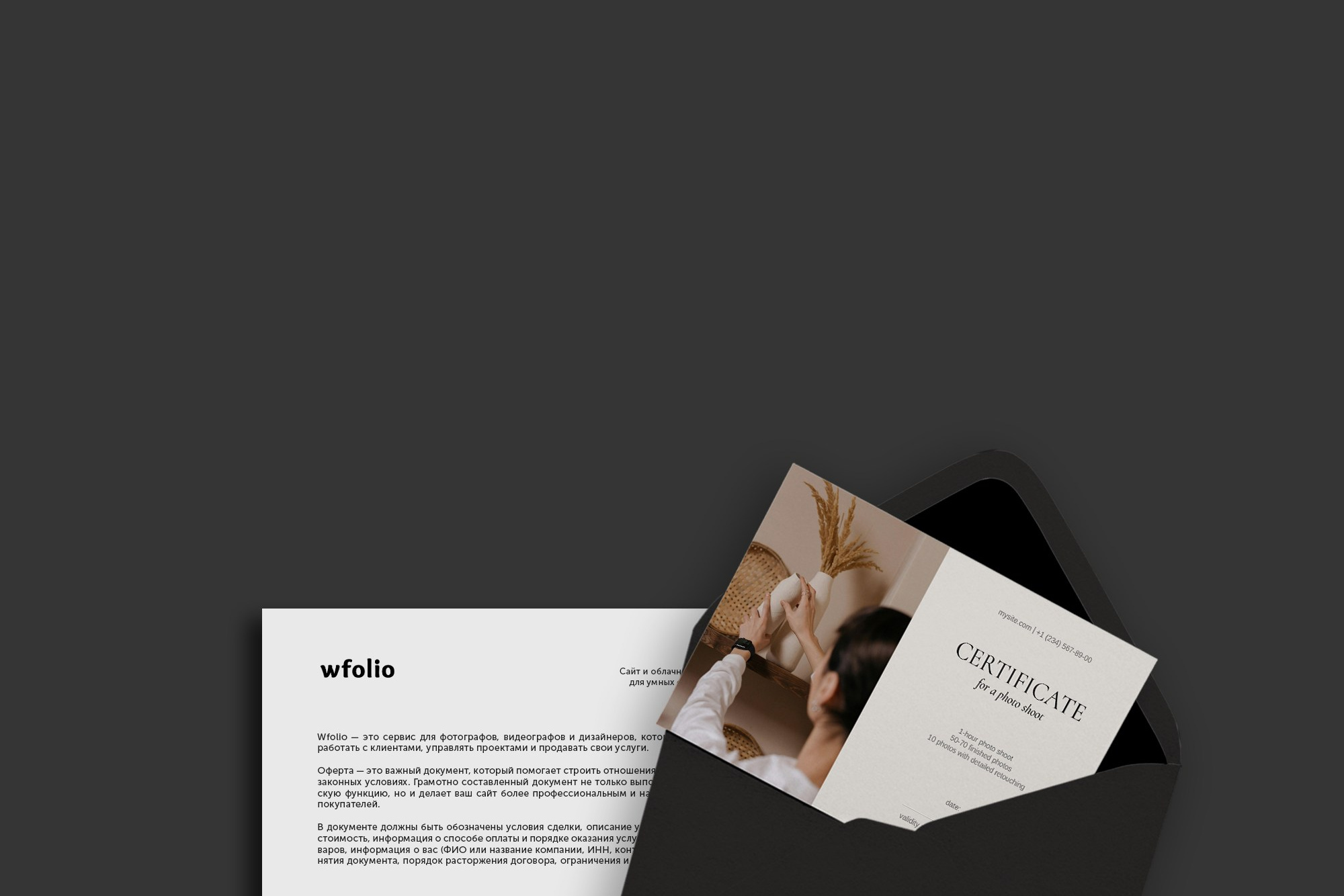 Wfolio — конструктор сайтов и облачный диск для фотографов