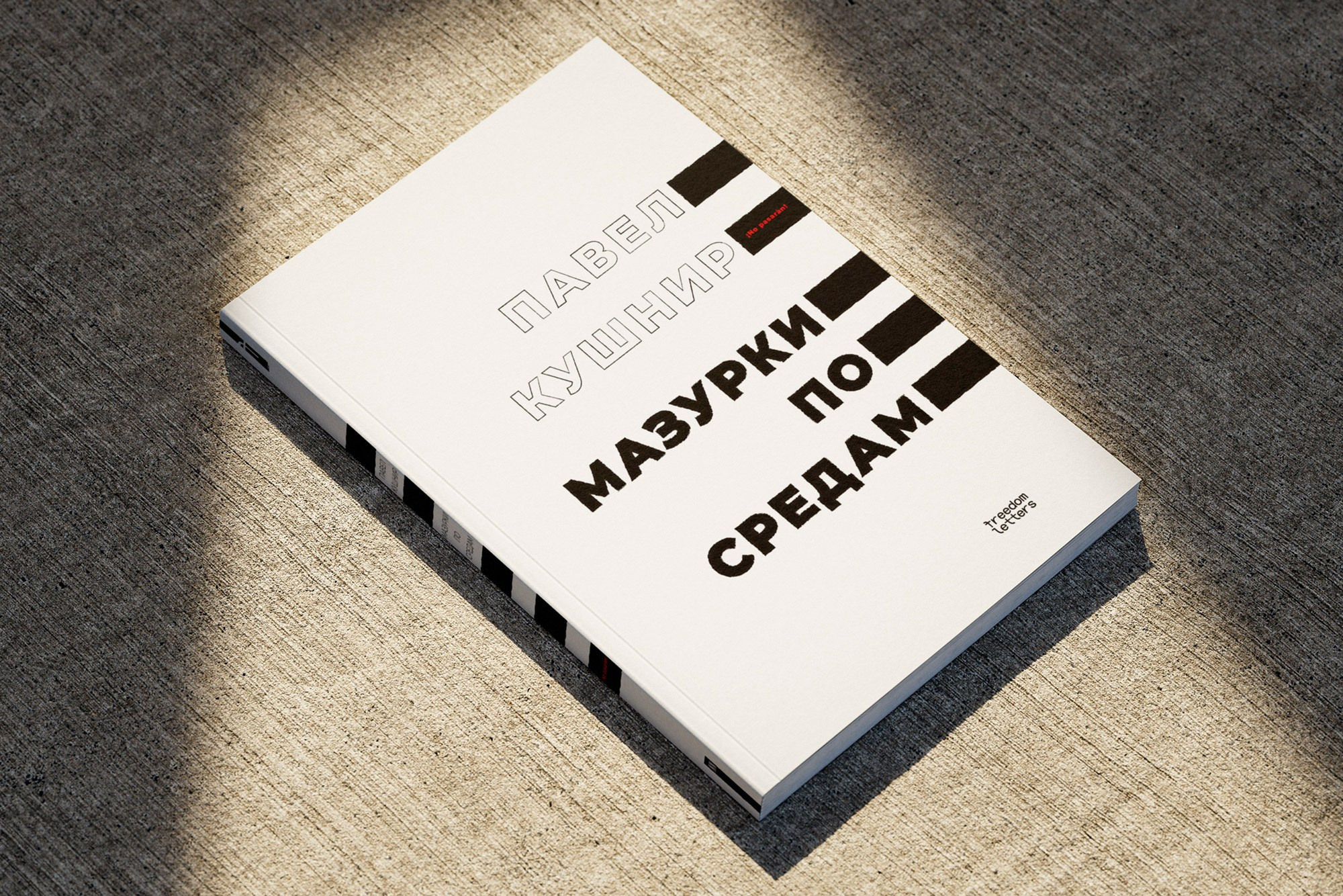 Дизайн книжных обложек. Дизайн и верстка книг