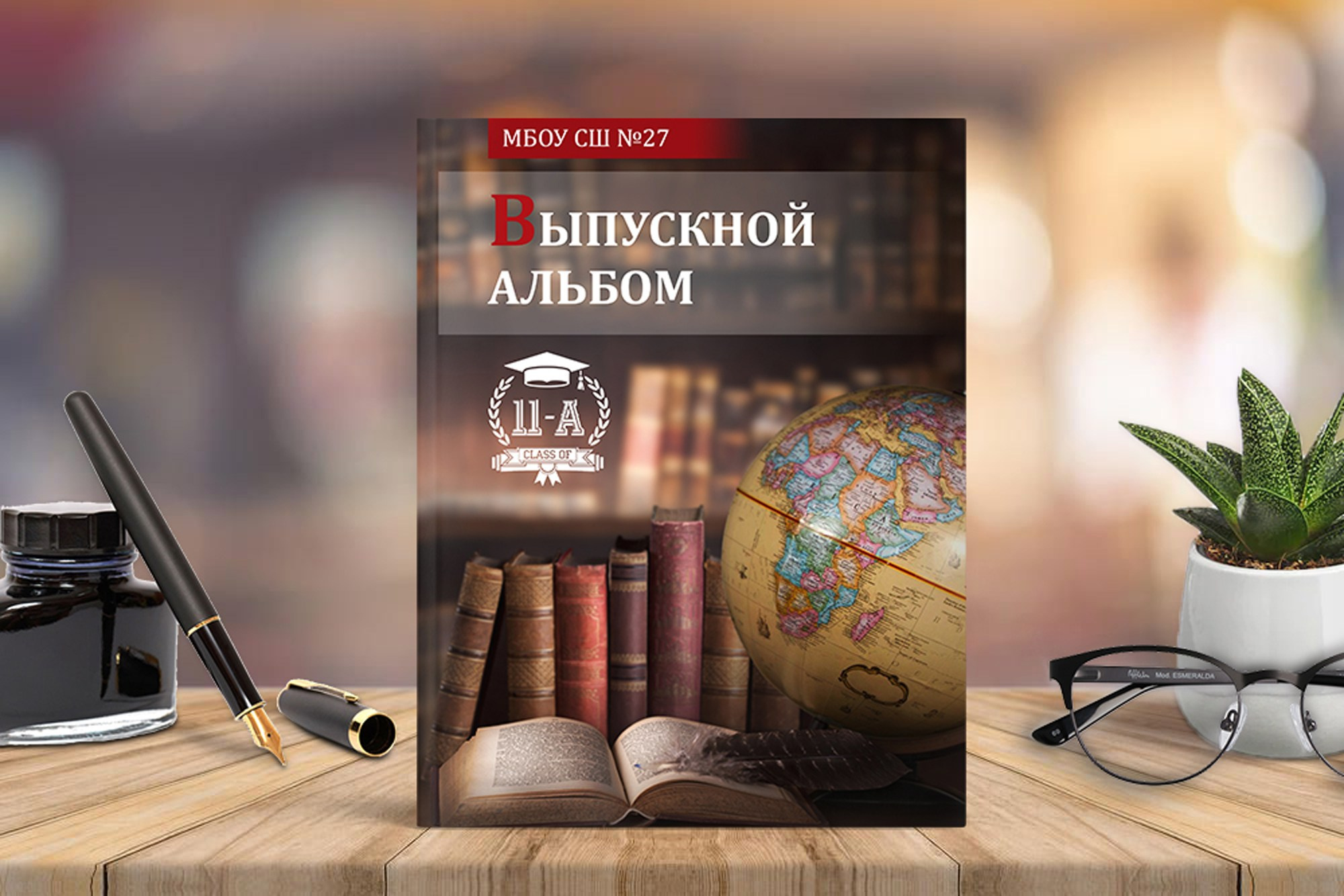 Альбом 5 разворота Старшаки