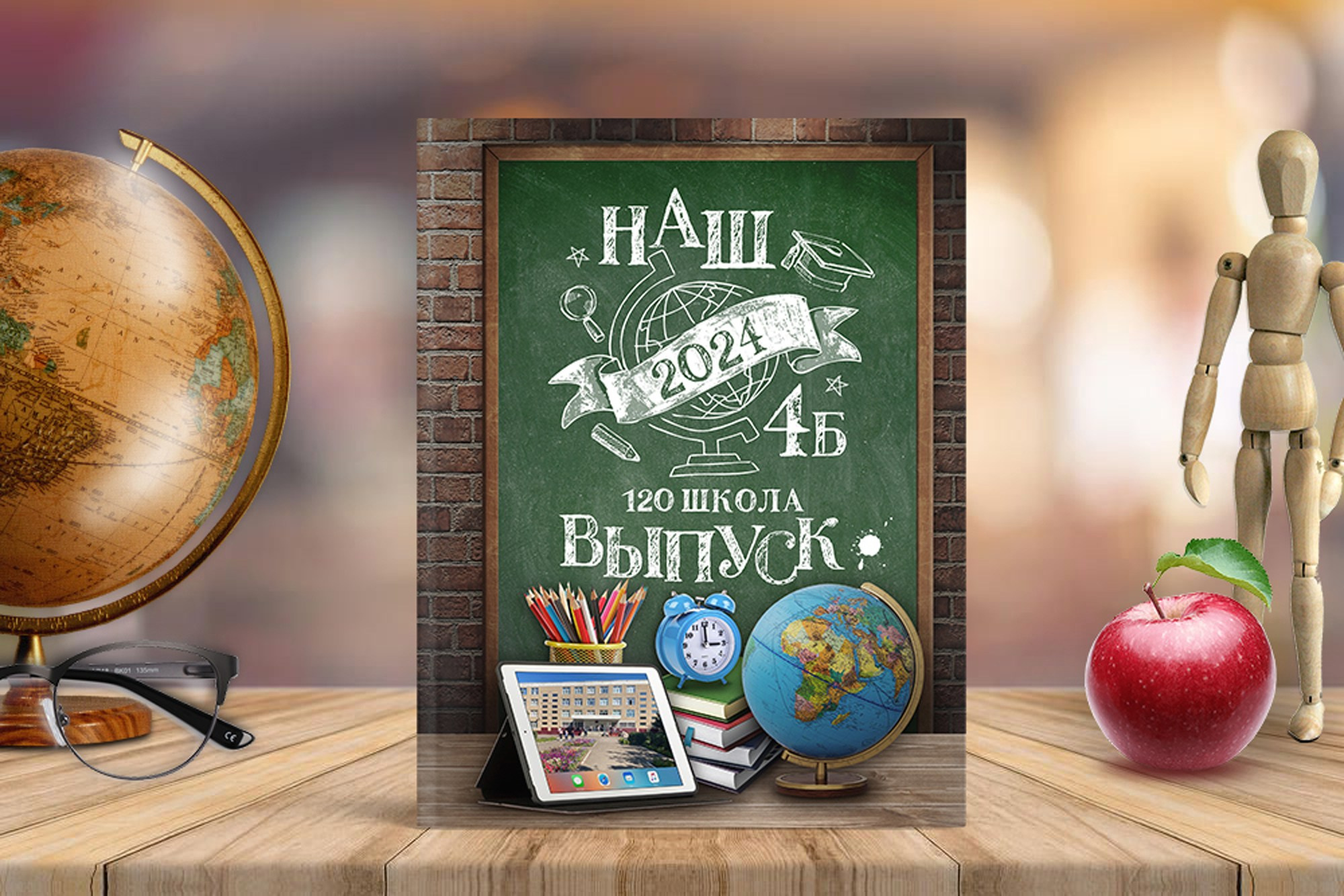 Альбом 20 разворота Началка