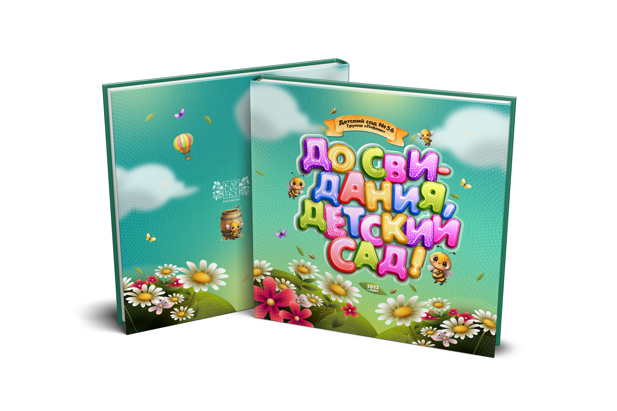 ДЛЯ ДЕТСКОГО САДА. Красивые выпускные альбомы в Орле
