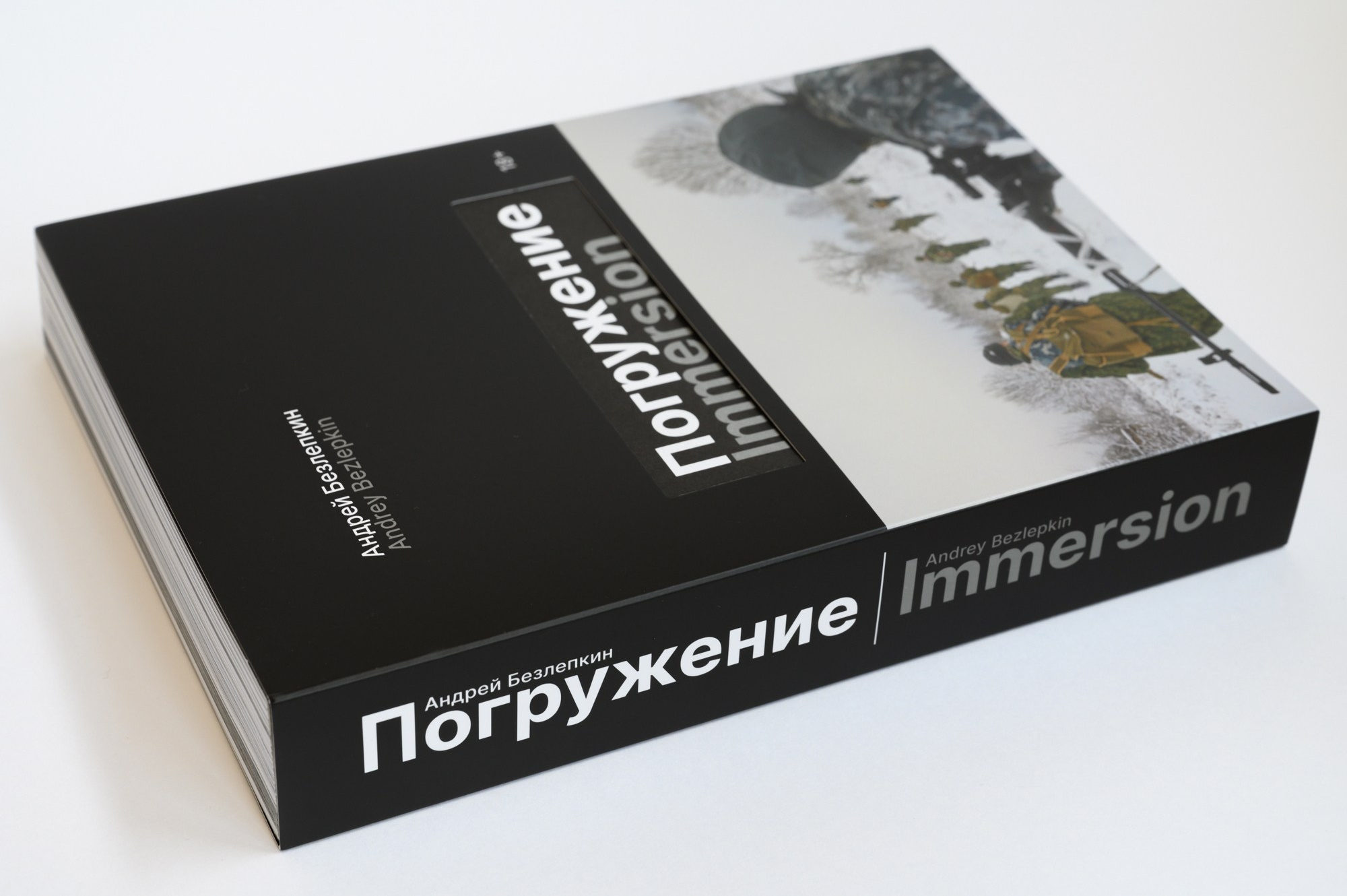Shop. Immersion — a documentary photo project and a collector’s book