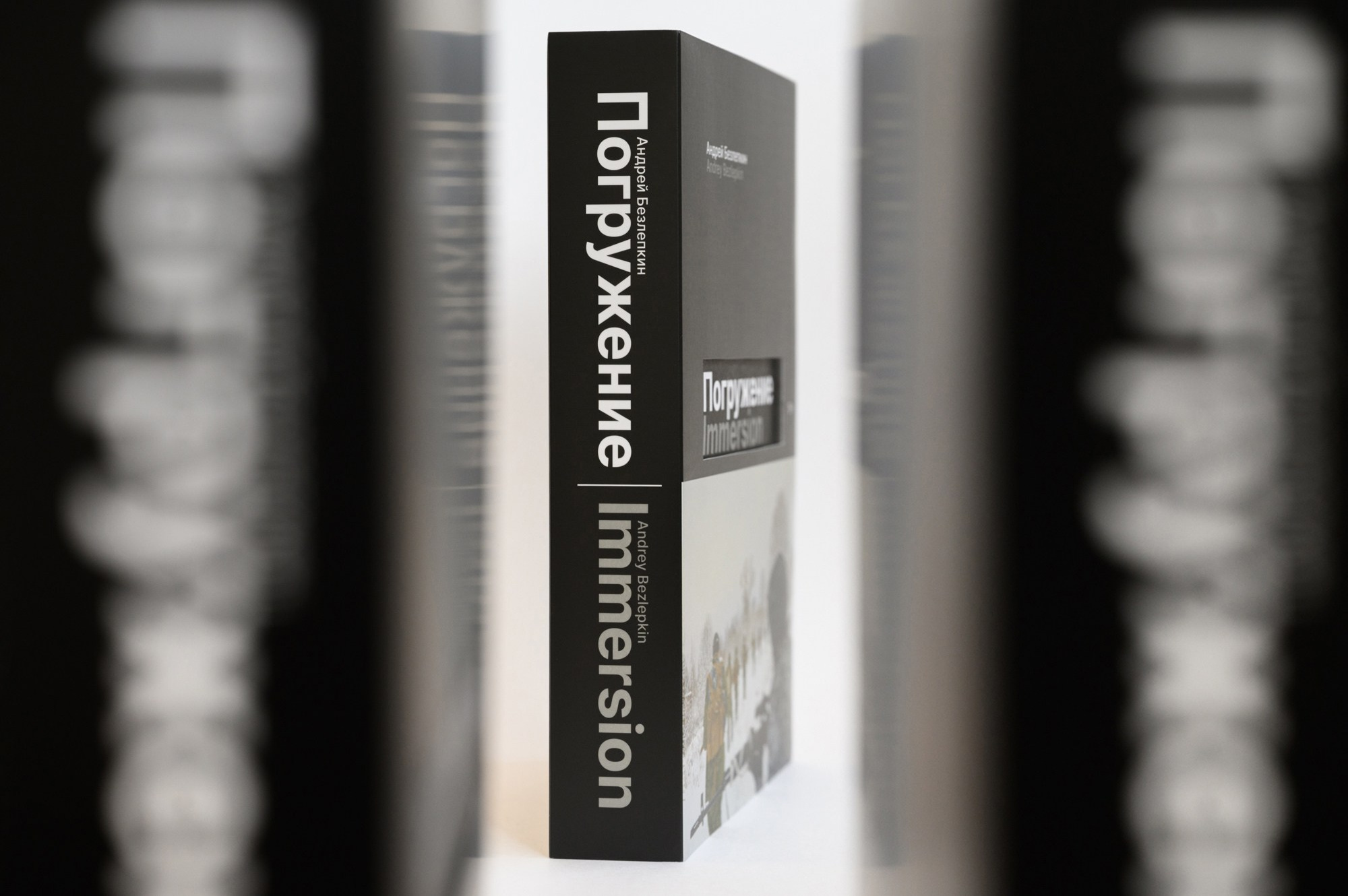 Shop. Immersion — a documentary photo project and a collector’s book