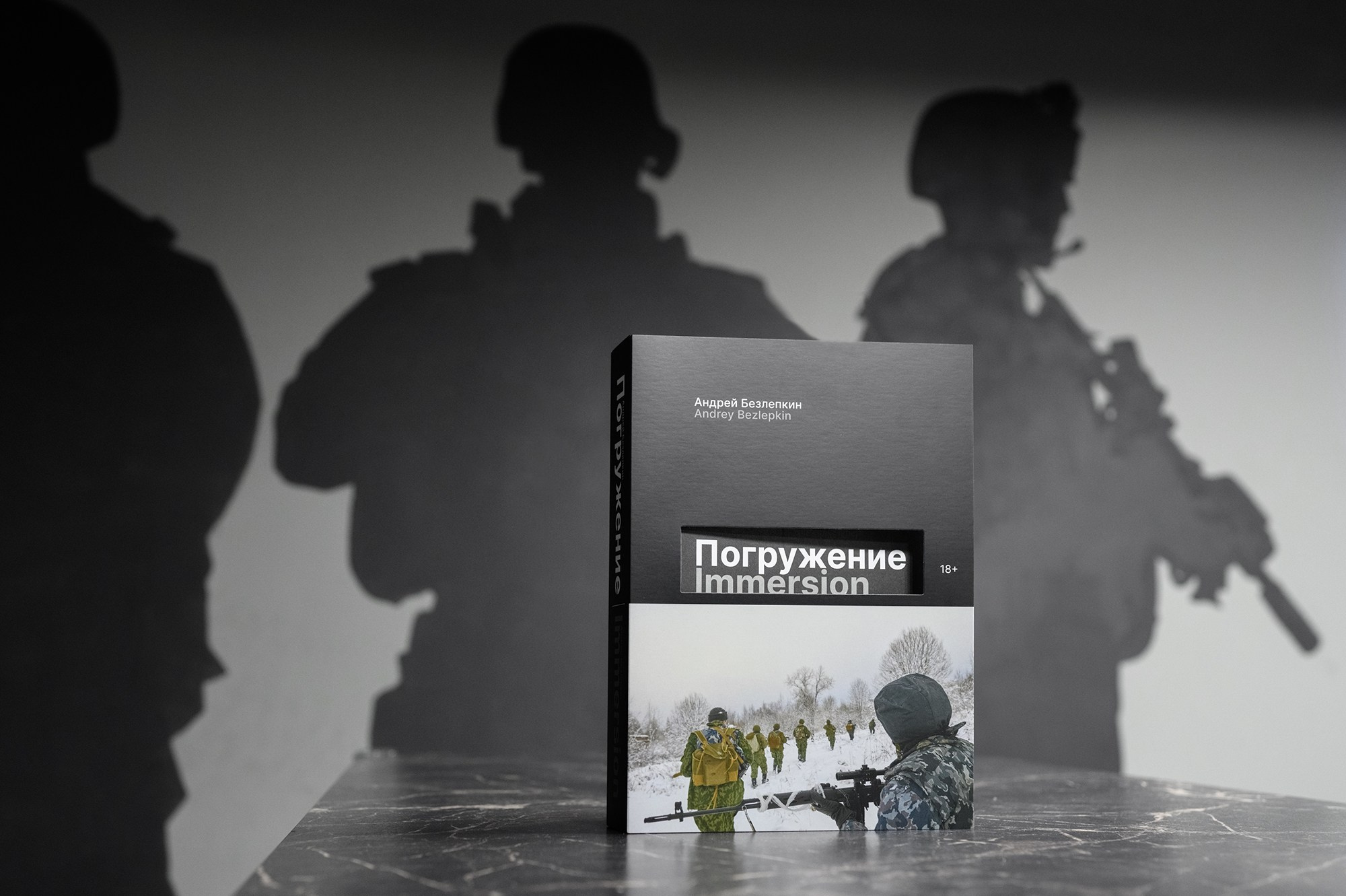 Shop. Immersion — a documentary photo project and a collector’s book