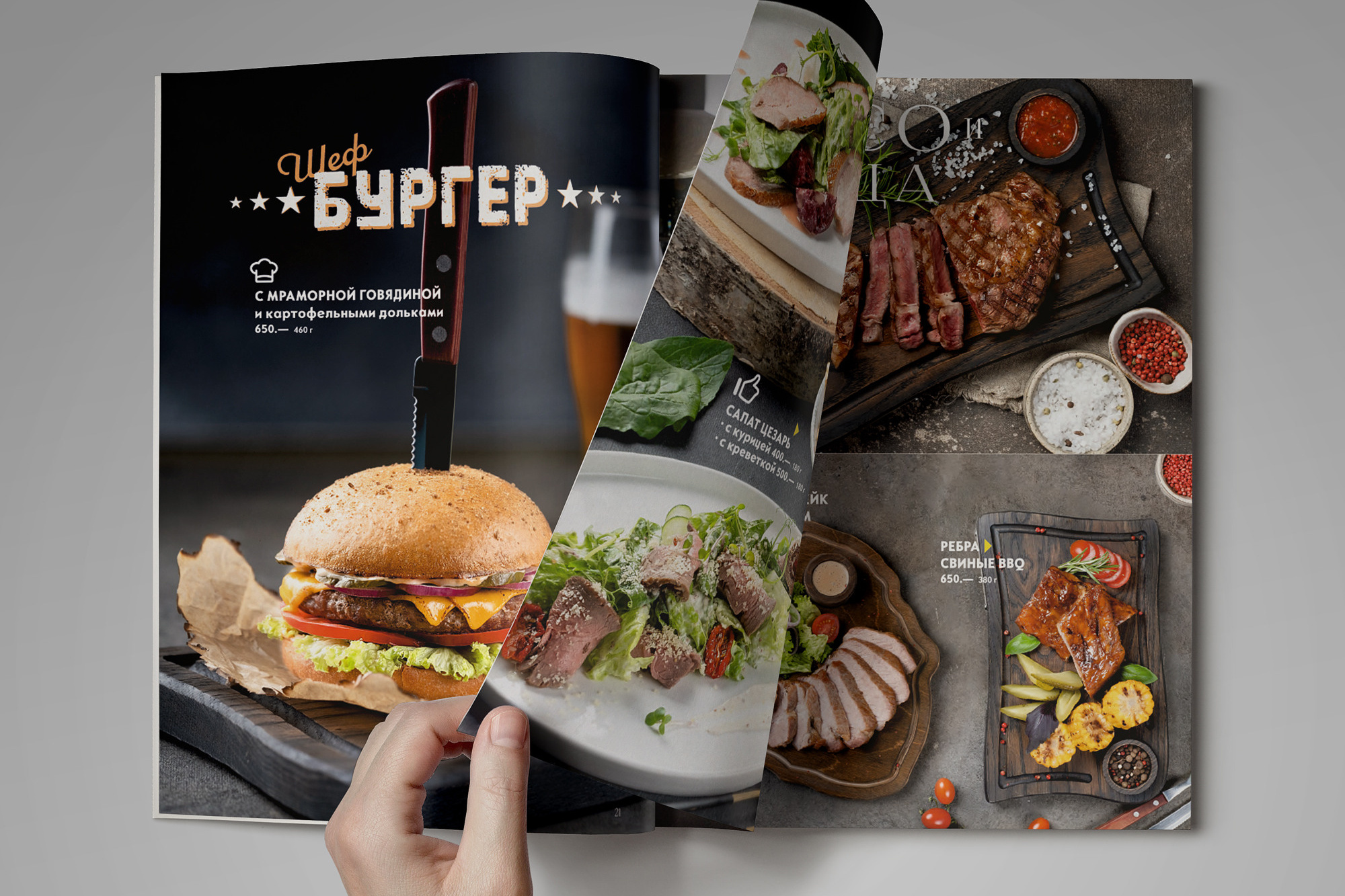 мокап меню ресторана