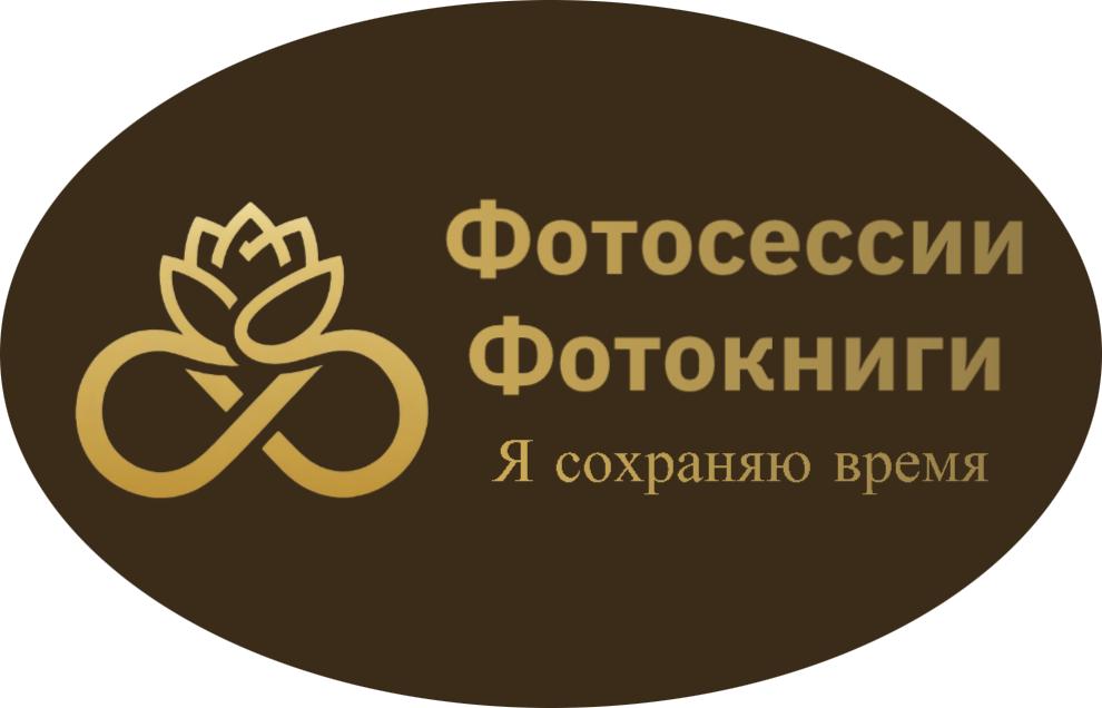 Контакты. Семейный и детский фотограф в Нижнем Новгороде Елена Мамонова