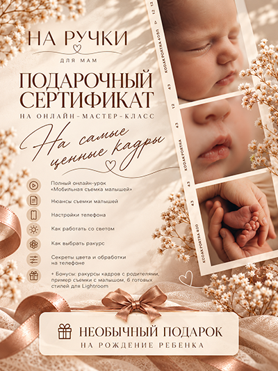 Как снимать малышей на телефон. Фотостудия для новорожденных и малышей в Твери — На ручки