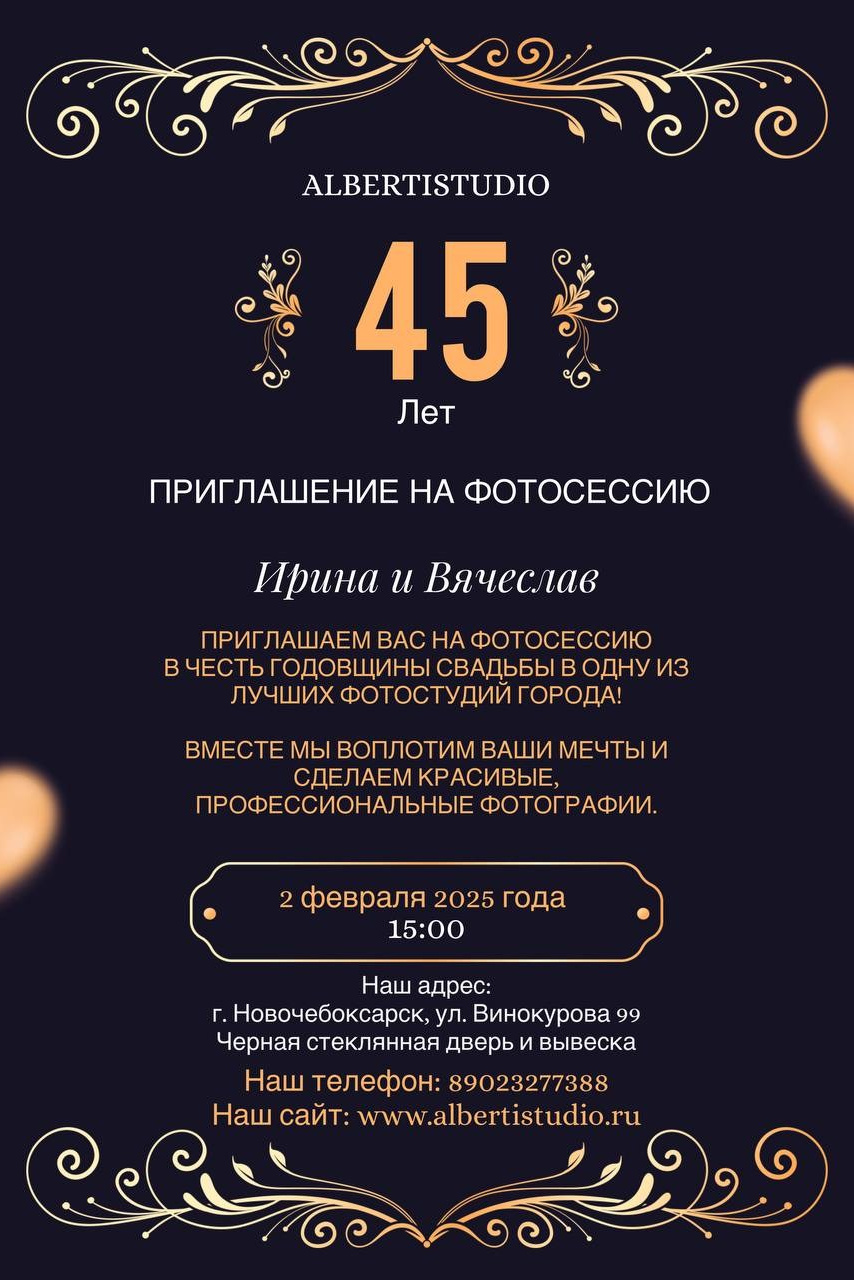 НЕ СЕРТИФИКАТ. Фотостудия Новочебоксарск