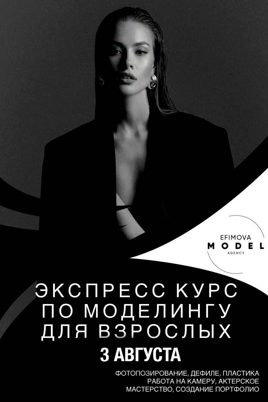 Efimova Model Agency