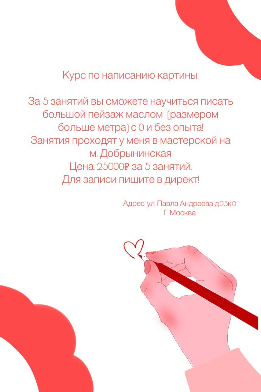 Предмет искусства