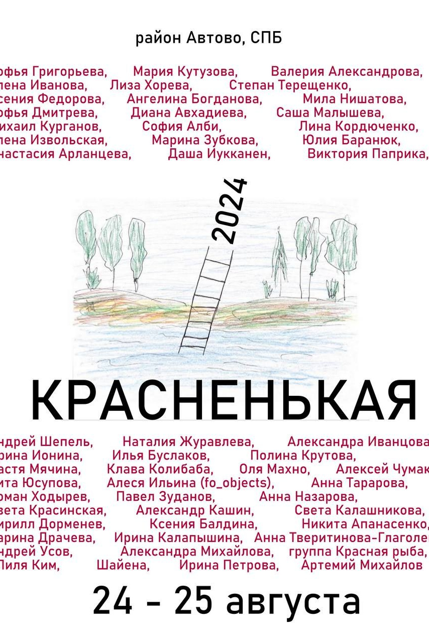 События. Ирина Петрова. Современный художник