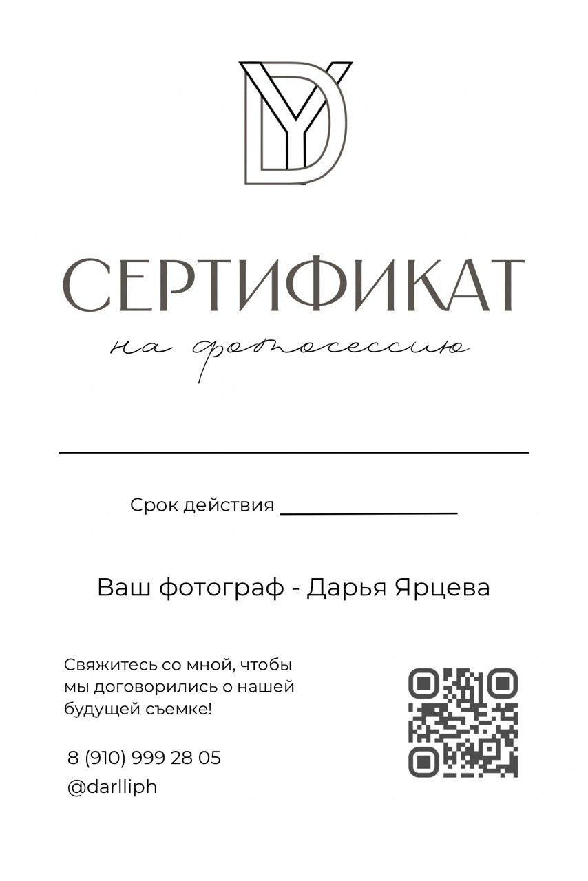 Услуги. Фотограф в Рыбинске Ярцева Дарья