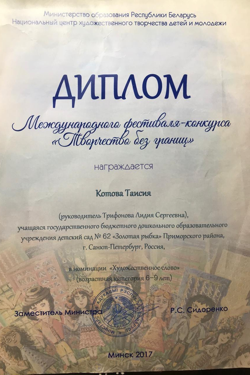 Награды. Актриса Таисия Котова