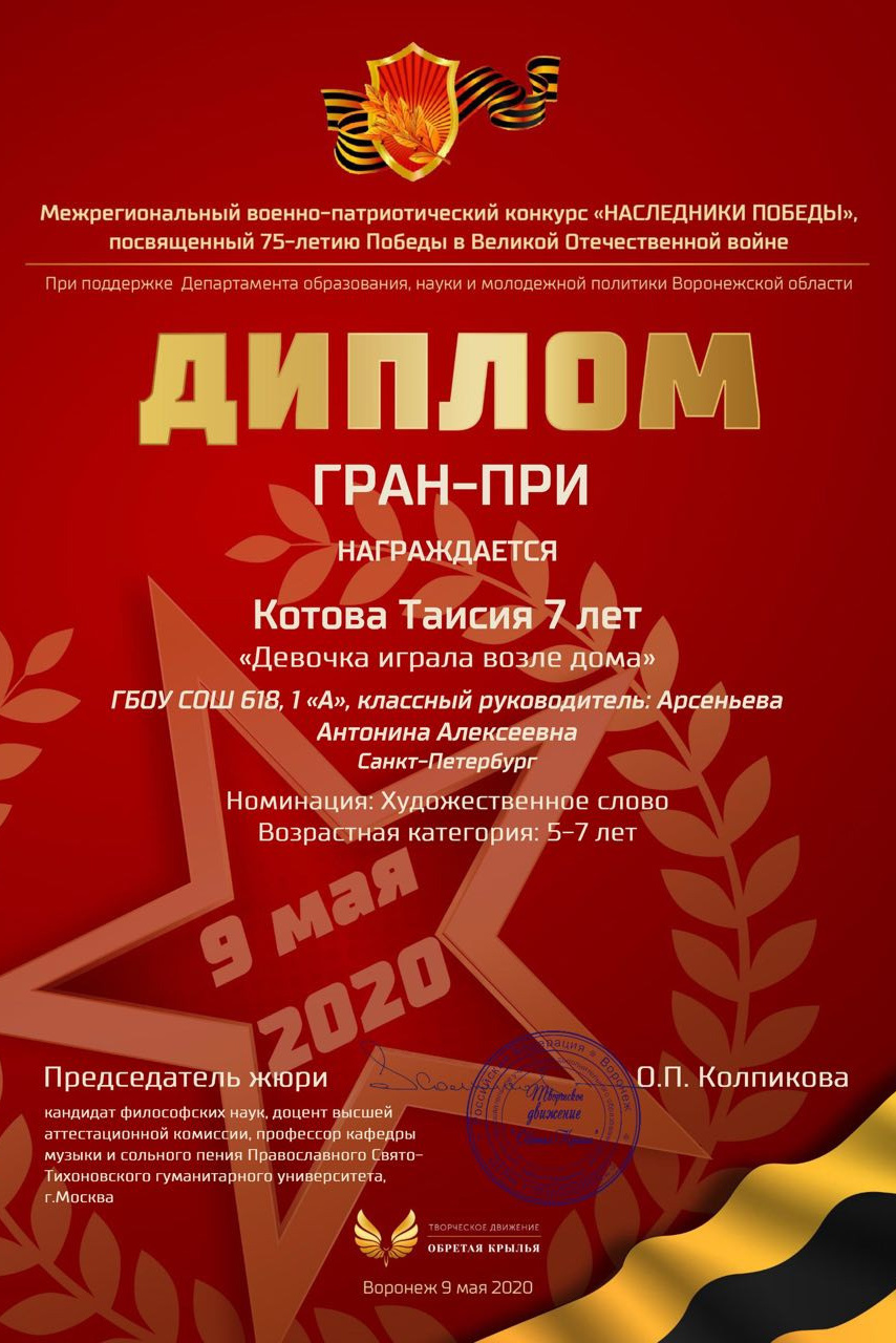 Награды. Актриса Таисия Котова